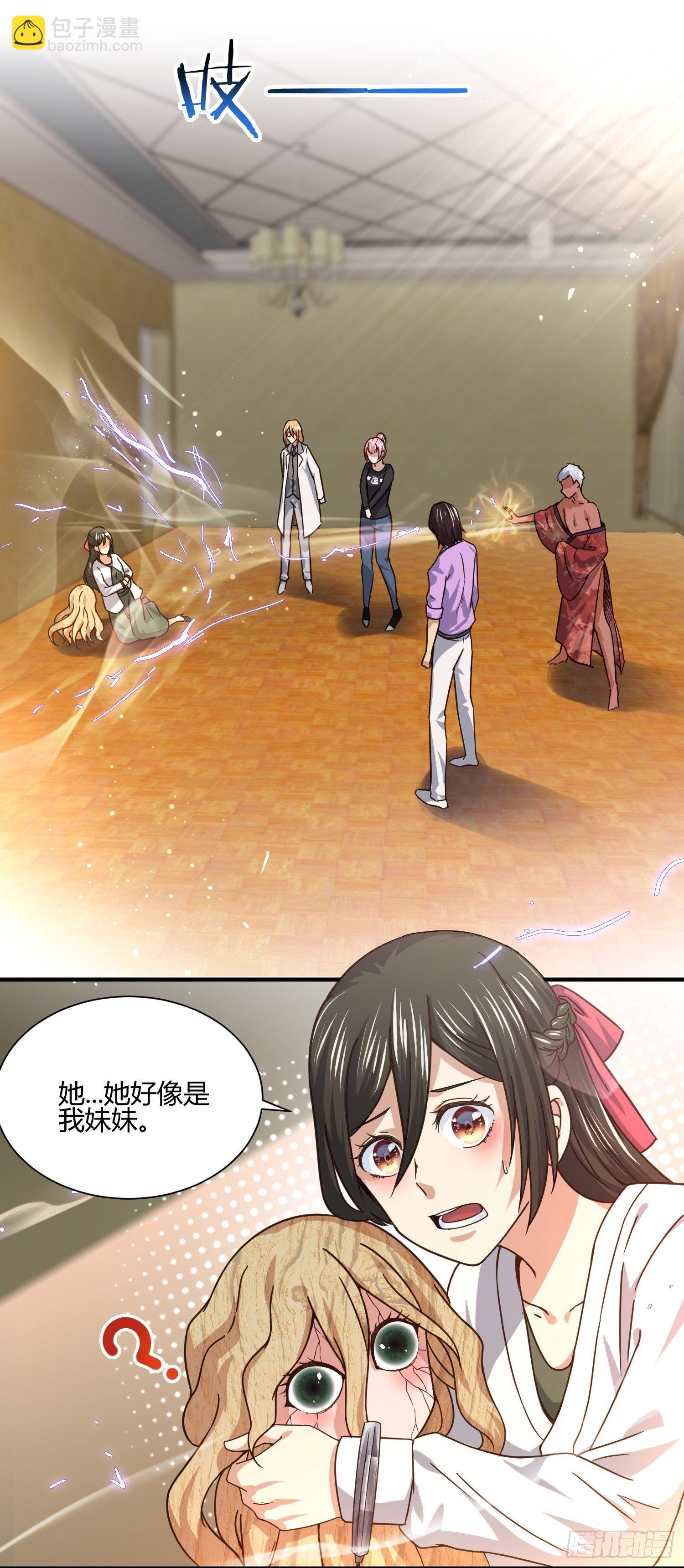 《异能税》同卵双胞胎（1） 第10页