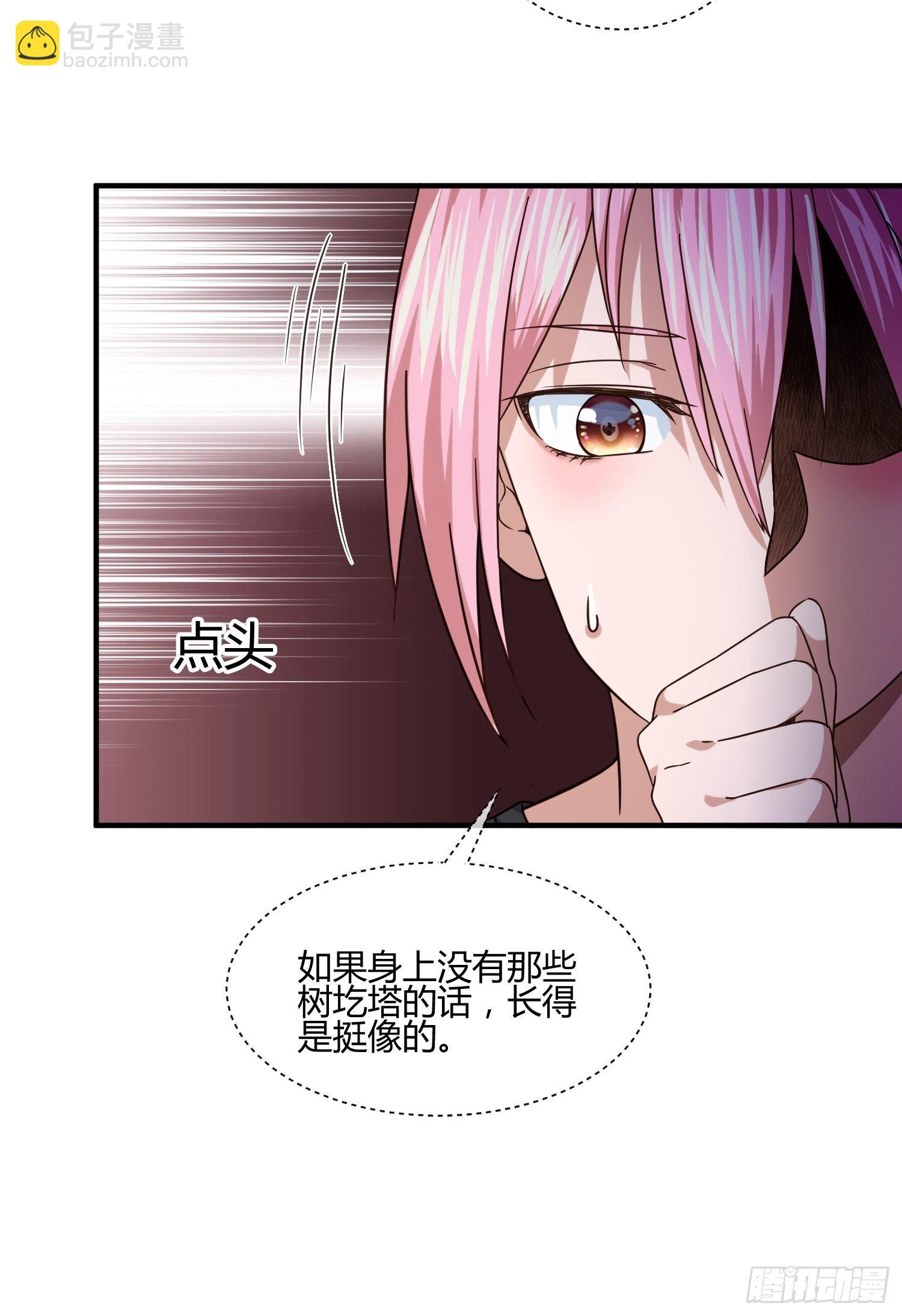 《异能税》同卵双胞胎（1） 第13页
