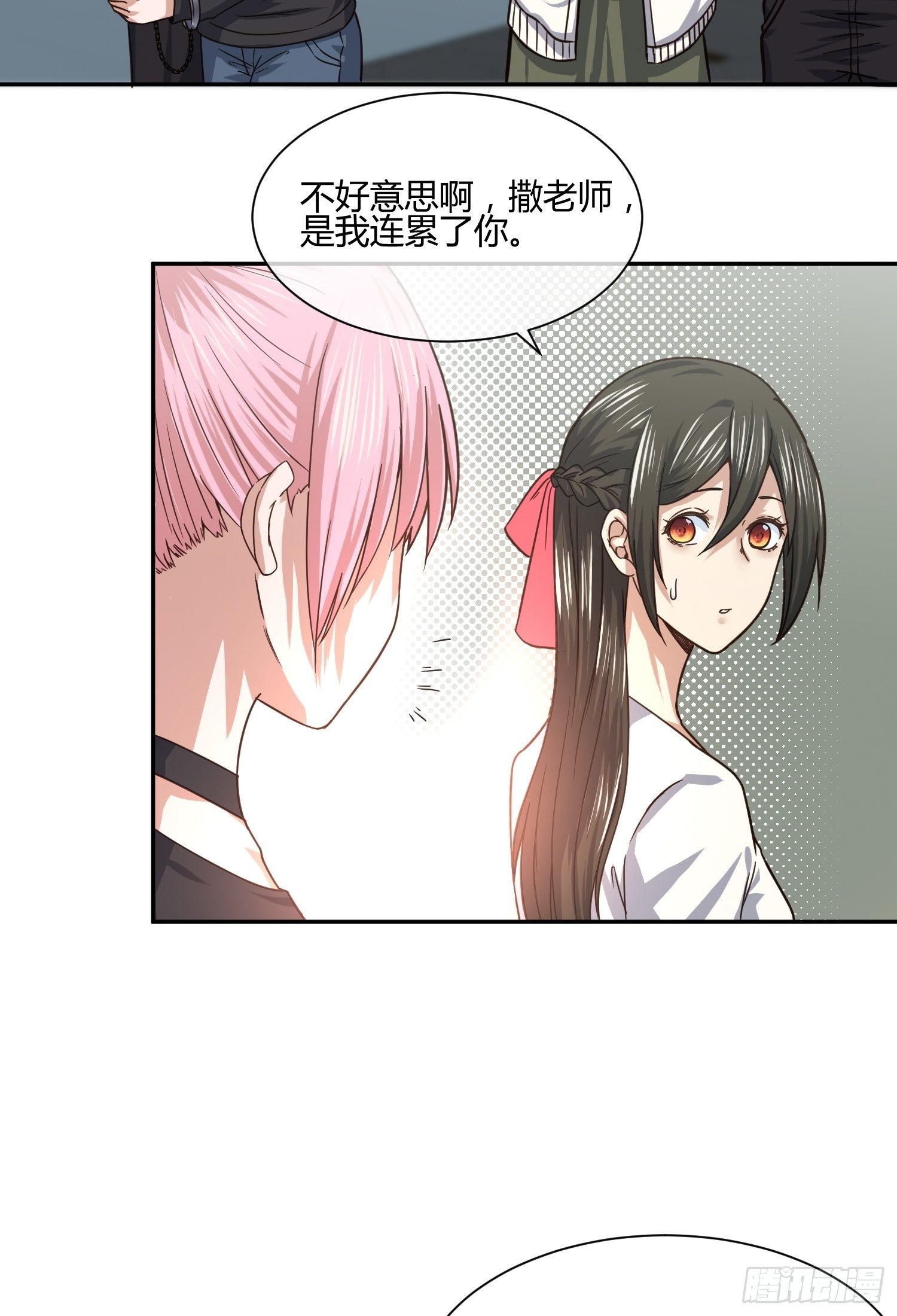 《异能税》同卵双胞胎（1） 第15页