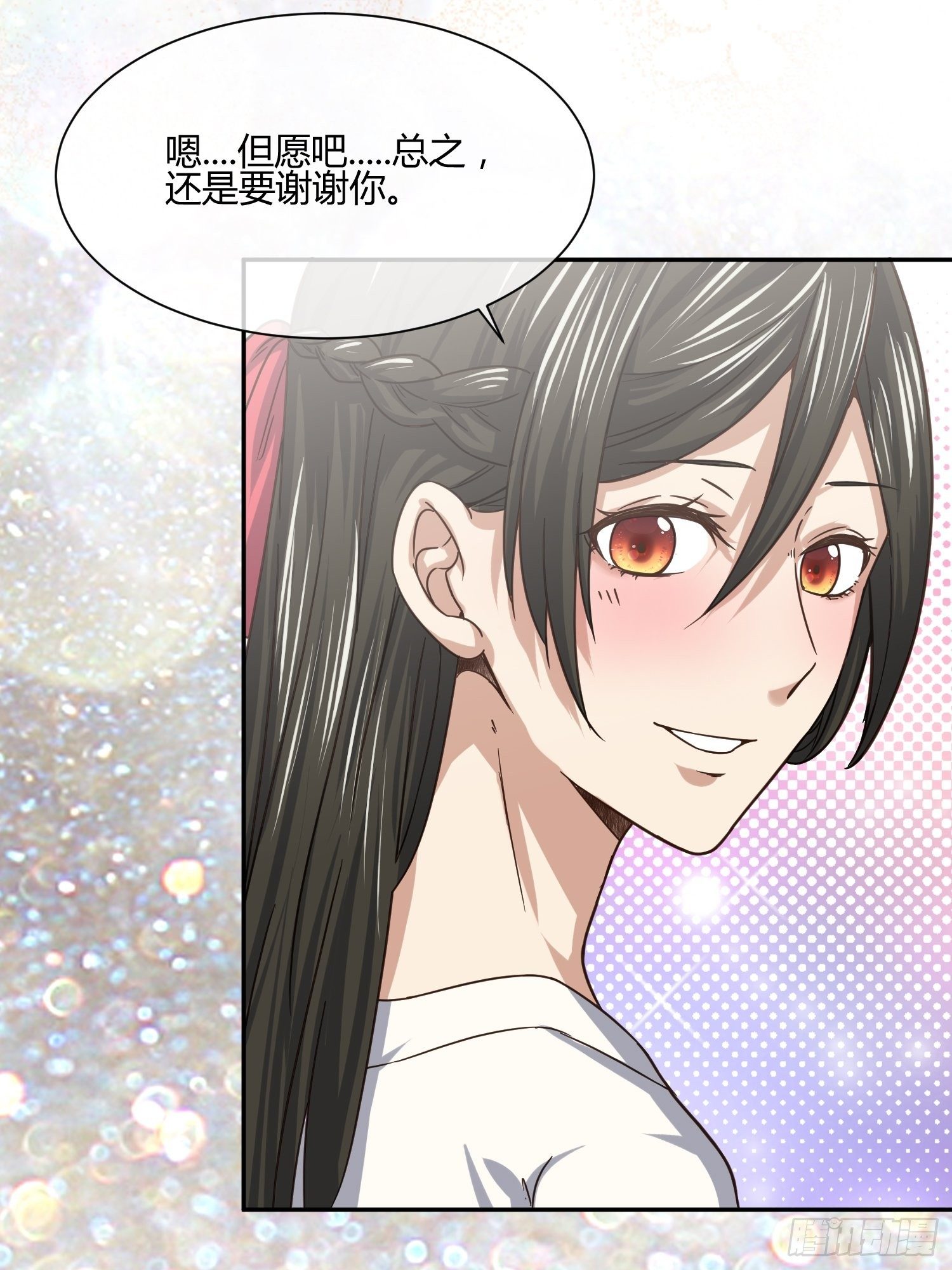 《异能税》同卵双胞胎（1） 第17页