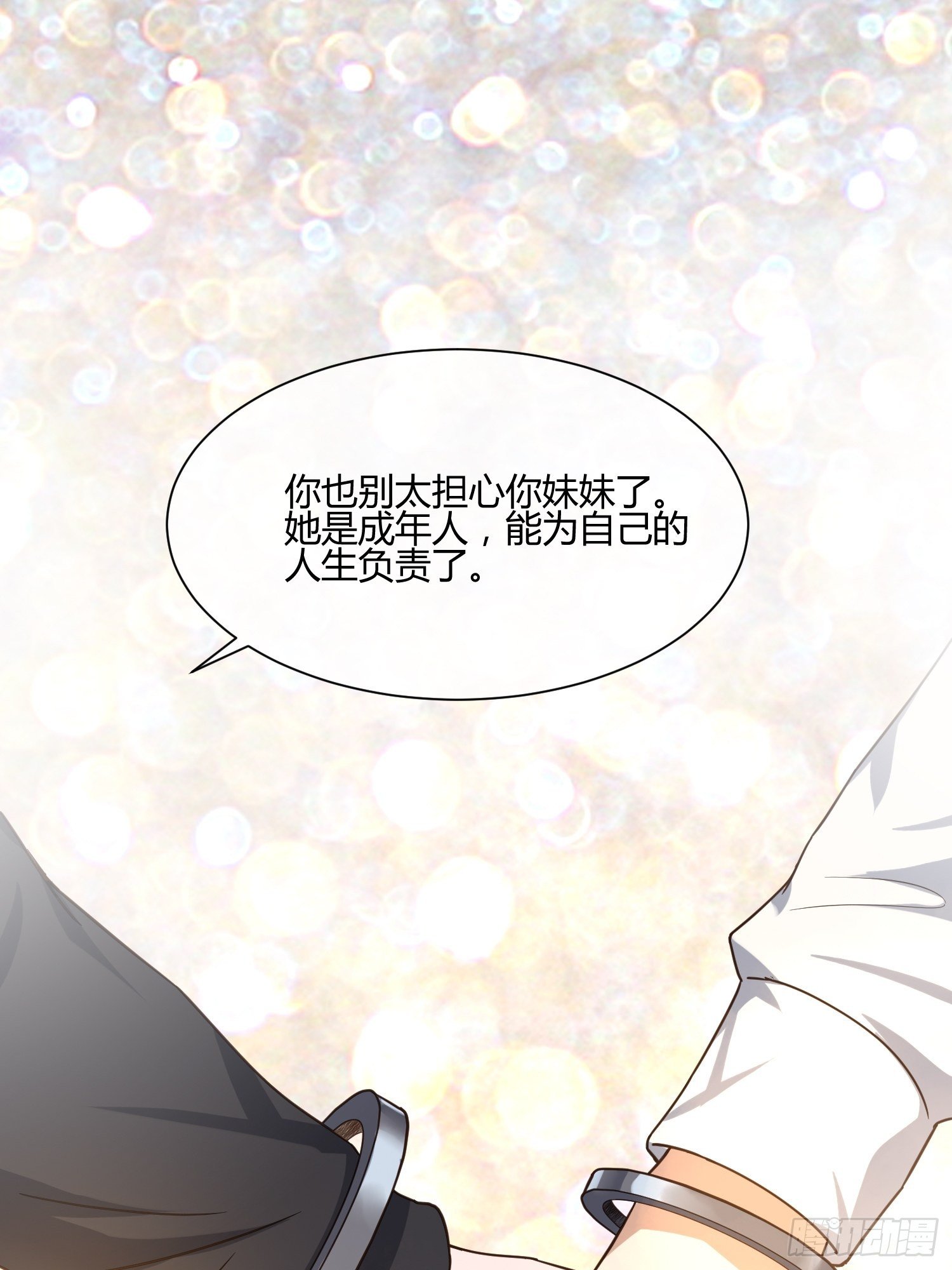 《异能税》同卵双胞胎（1） 第18页