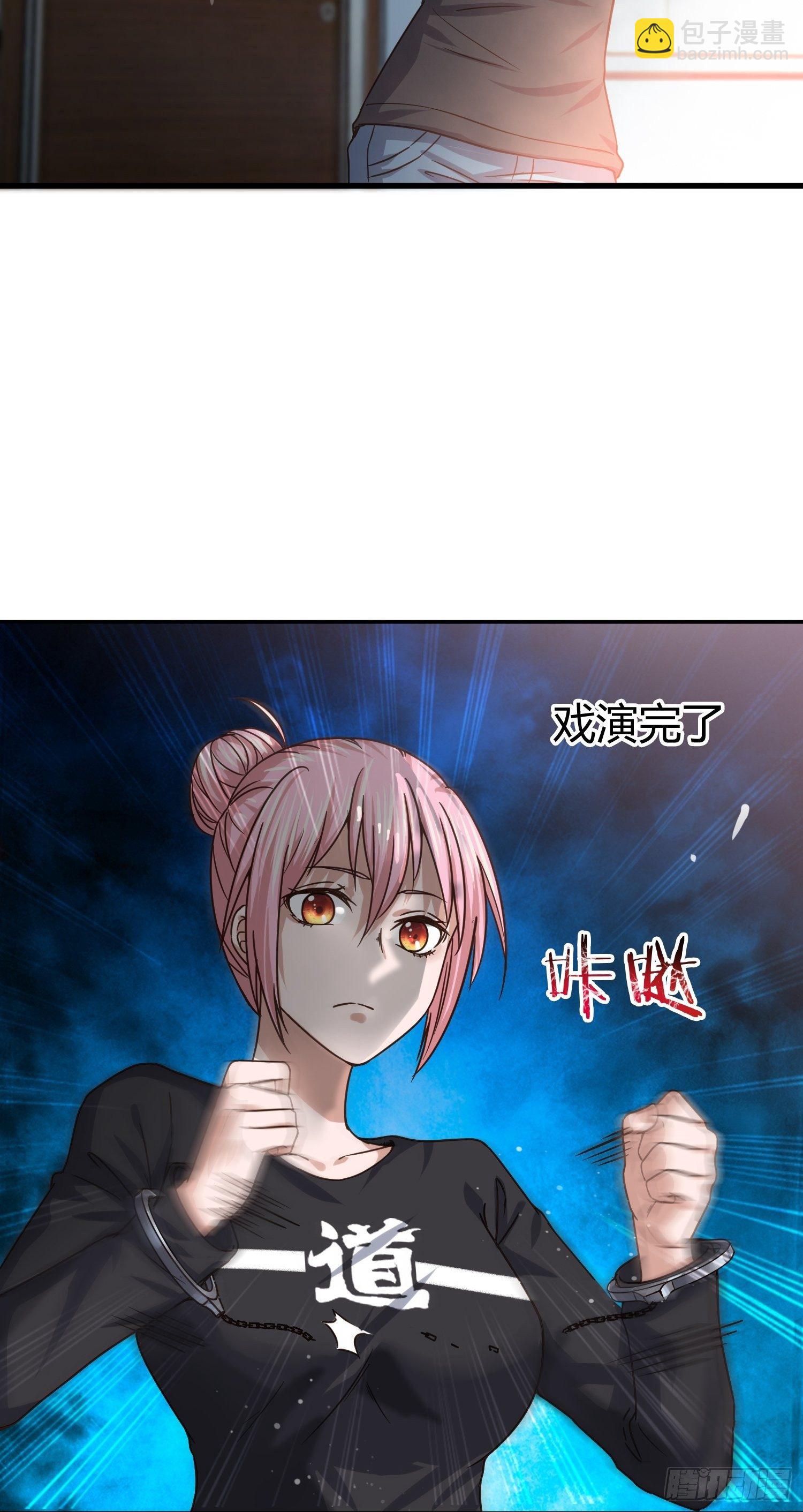 《异能税》同卵双胞胎（1） 第21页