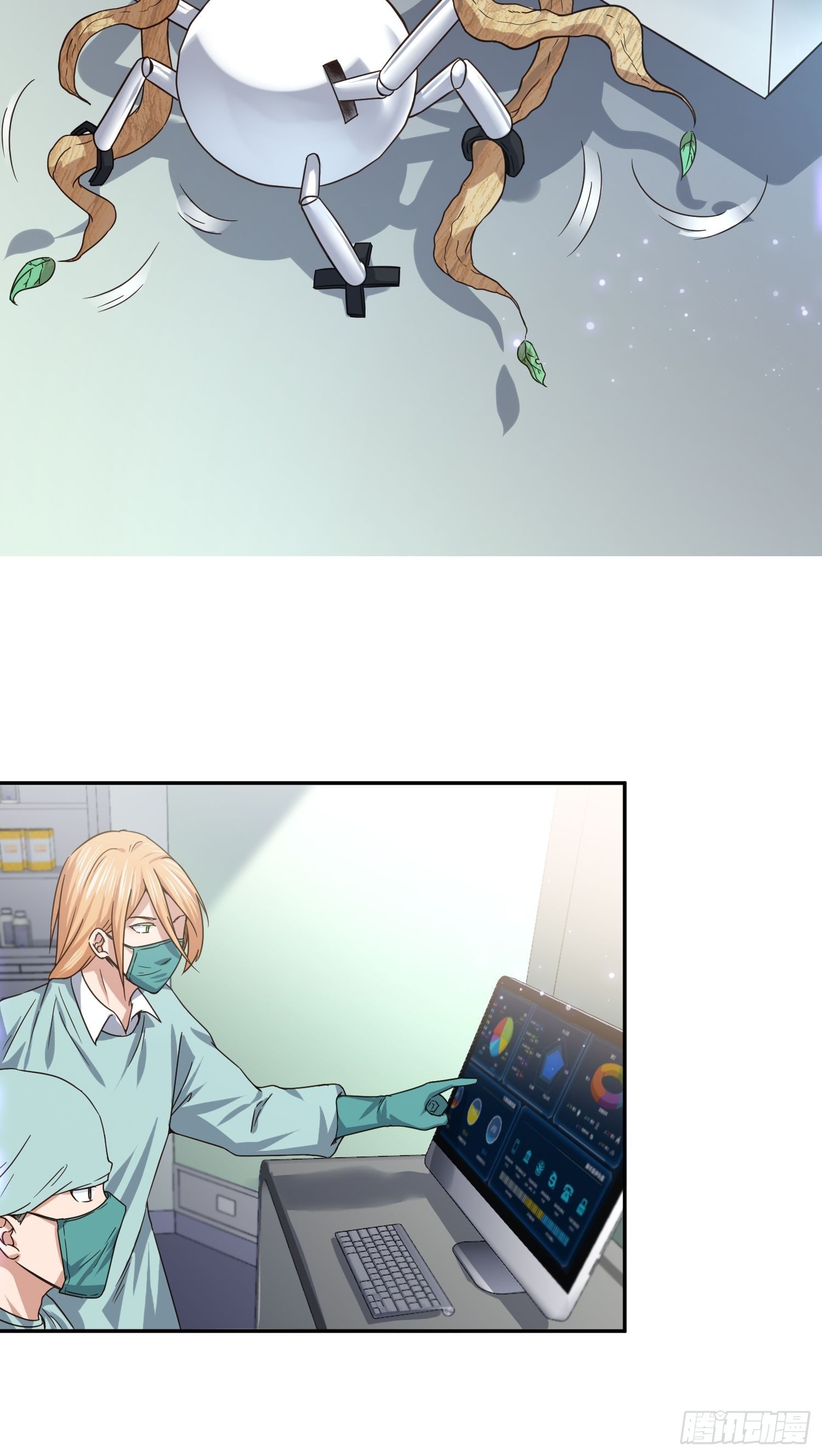 《异能税》同卵双胞胎（1） 第25页