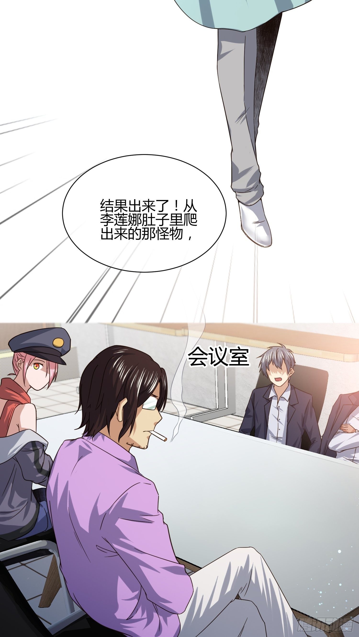 《异能税》同卵双胞胎（1） 第27页