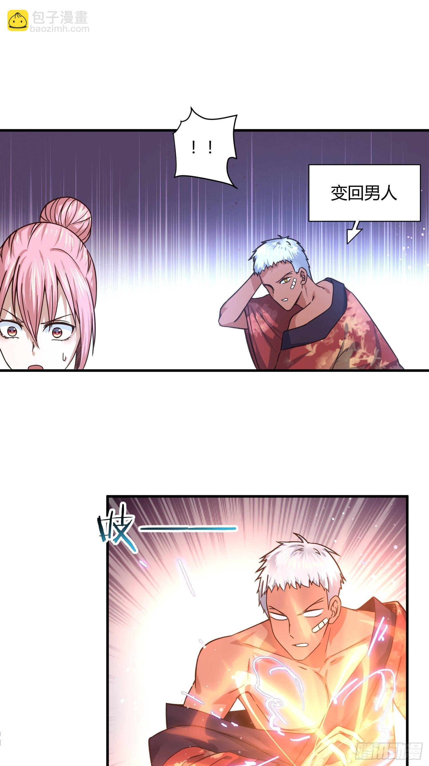 《异能税》同卵双胞胎（1） 第6页