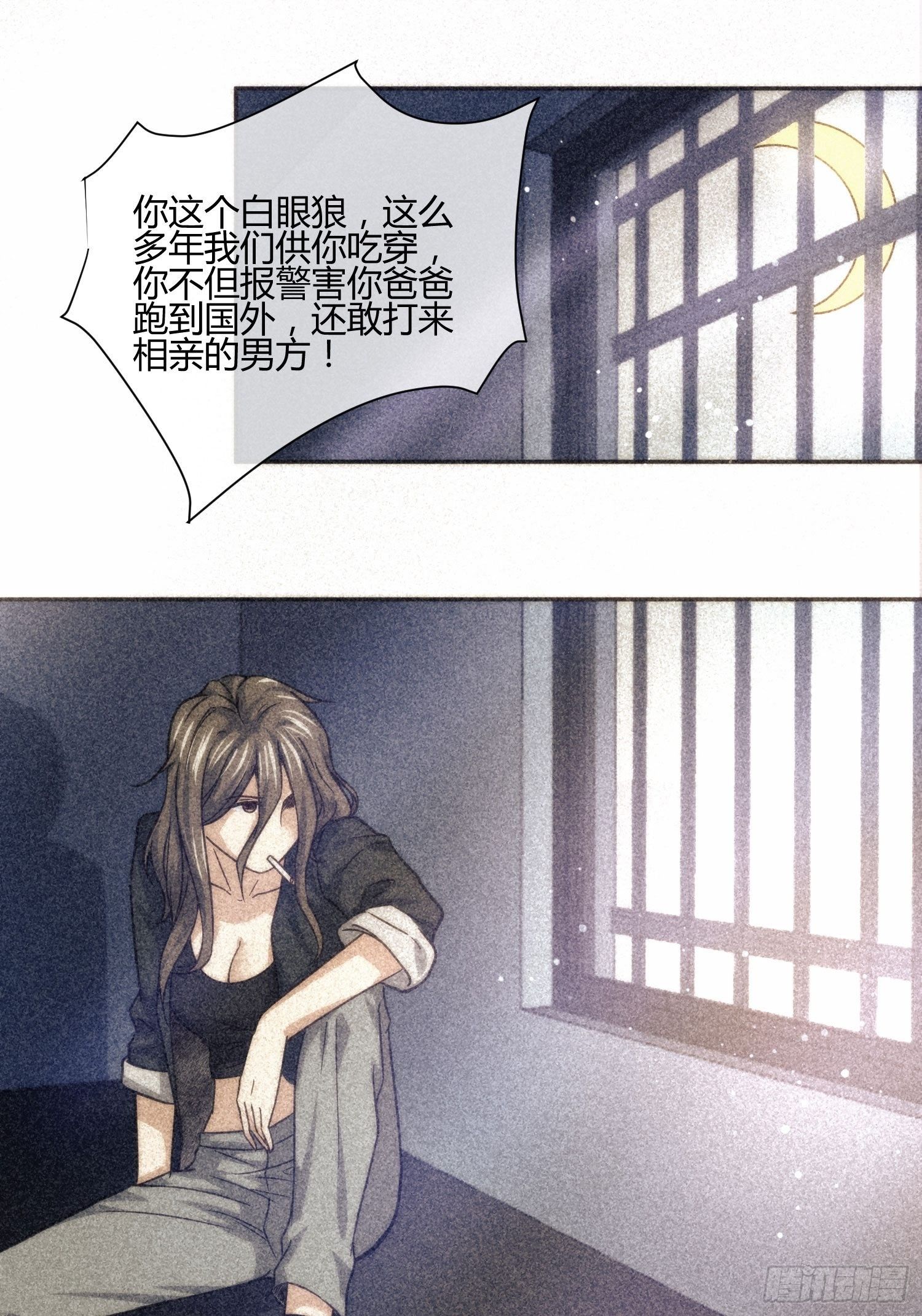 《异能税》受伤的女孩子们 （2） 第11页