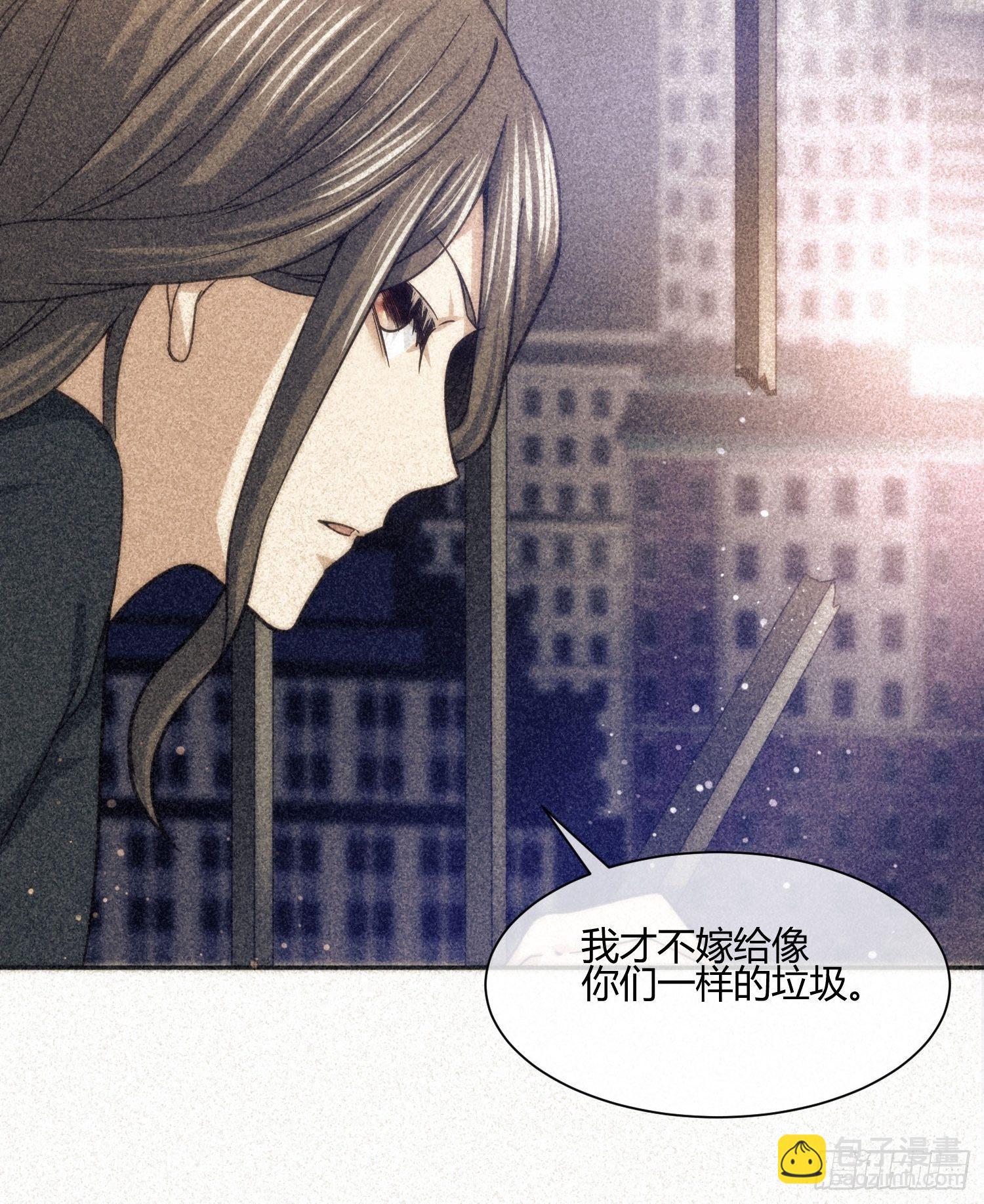 《异能税》受伤的女孩子们 （2） 第13页