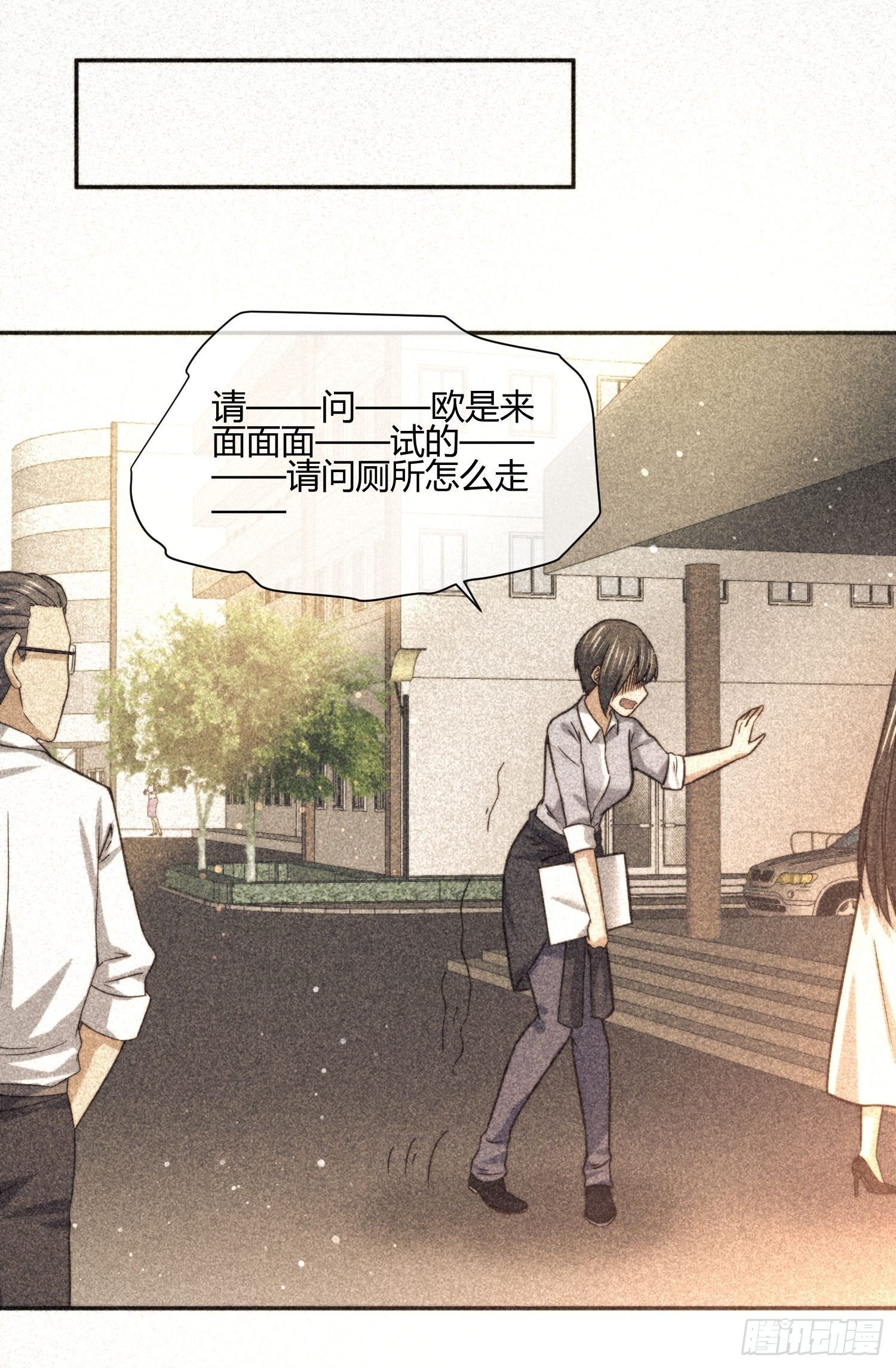 《异能税》受伤的女孩子们 （2） 第19页