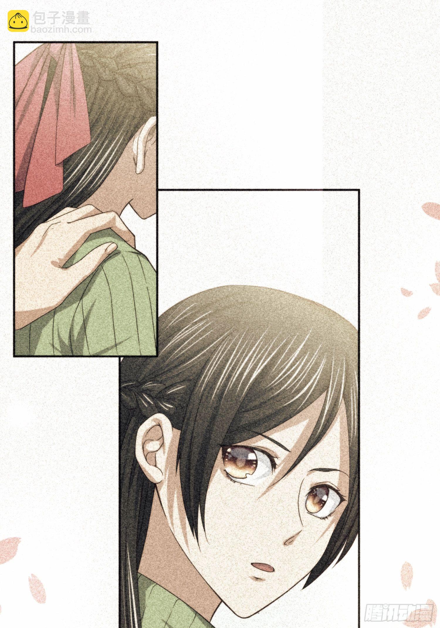 《异能税》受伤的女孩子们 （2） 第20页
