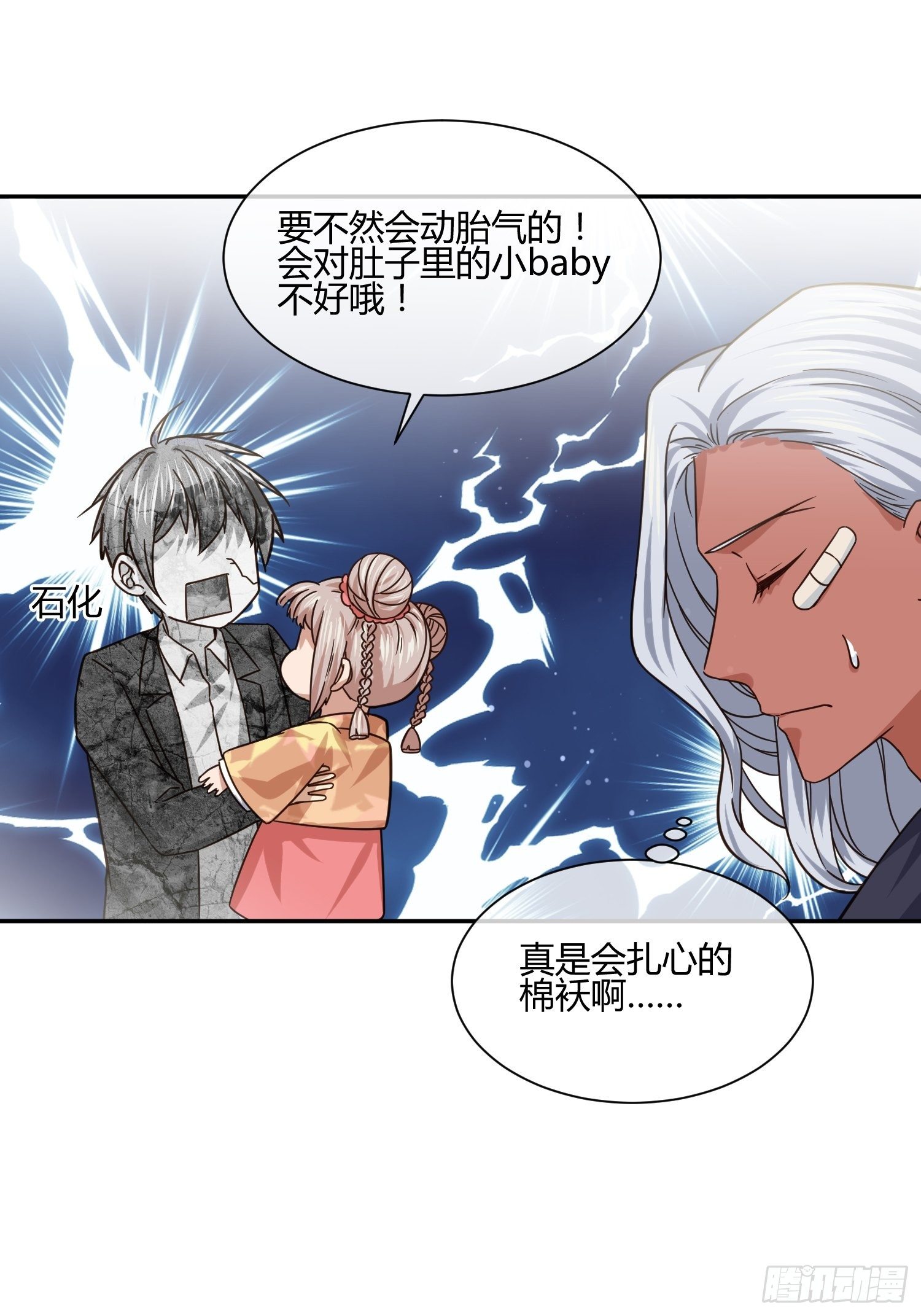《异能税》受伤的女孩子们 （2） 第24页