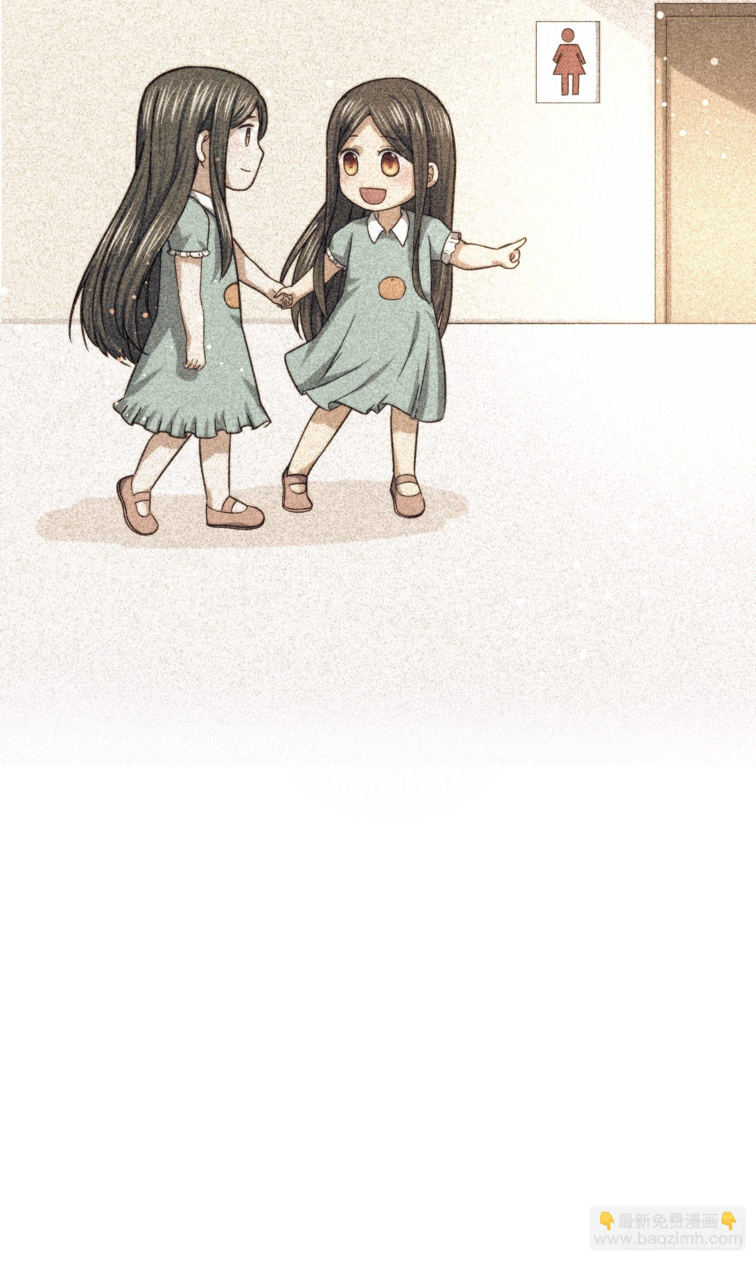 《异能税》受伤的女孩子们 （2） 第26页