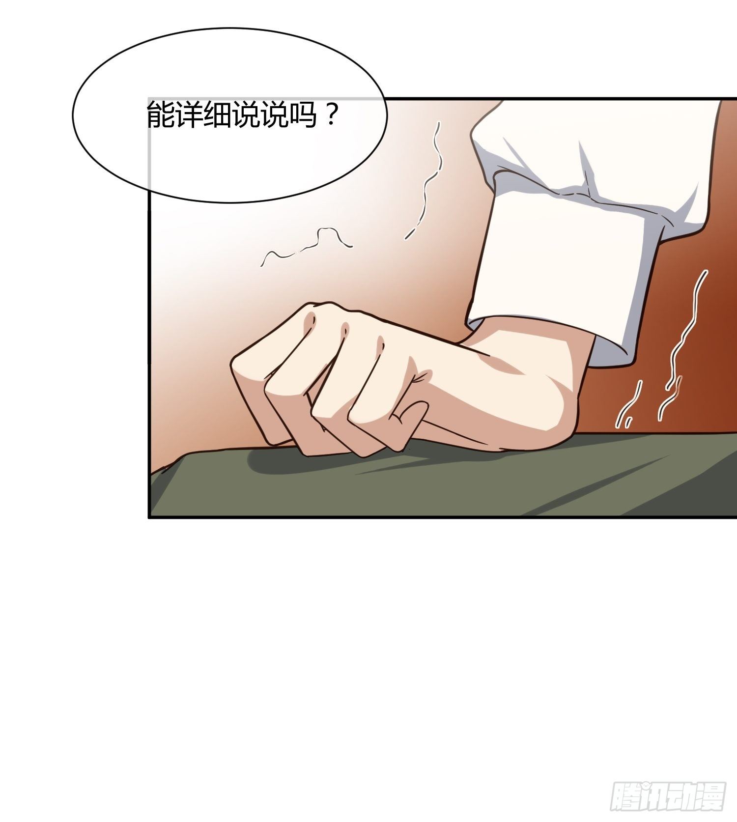 《异能税》受伤的女孩子们 （2） 第4页