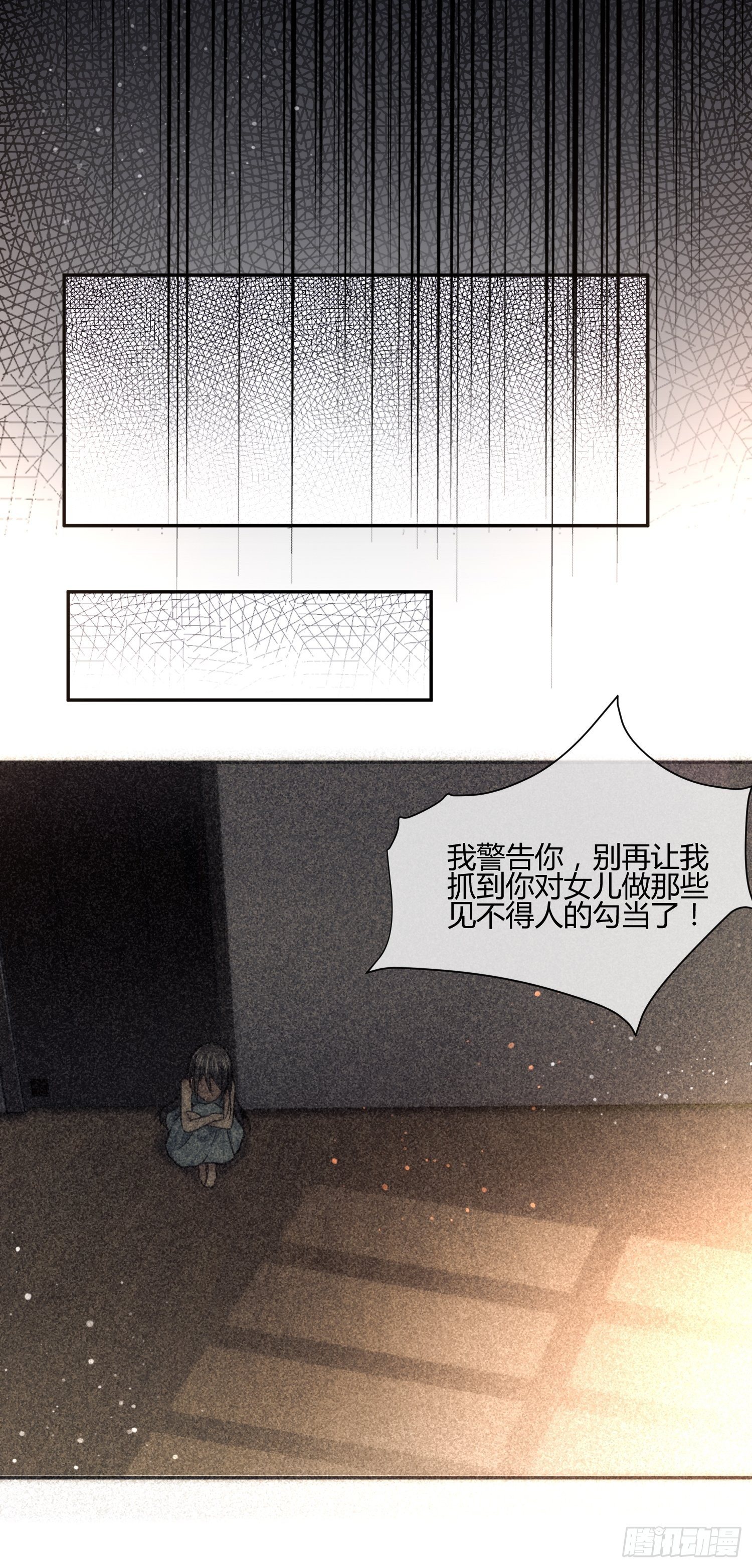 《异能税》受伤的女孩子们 （2） 第6页