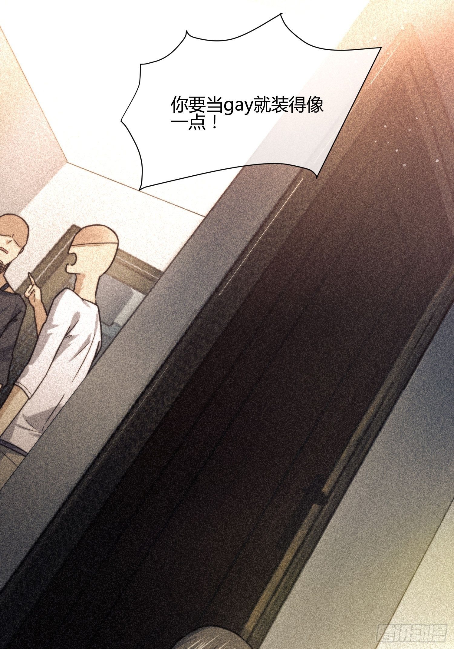 《异能税》受伤的女孩子们 （2） 第7页