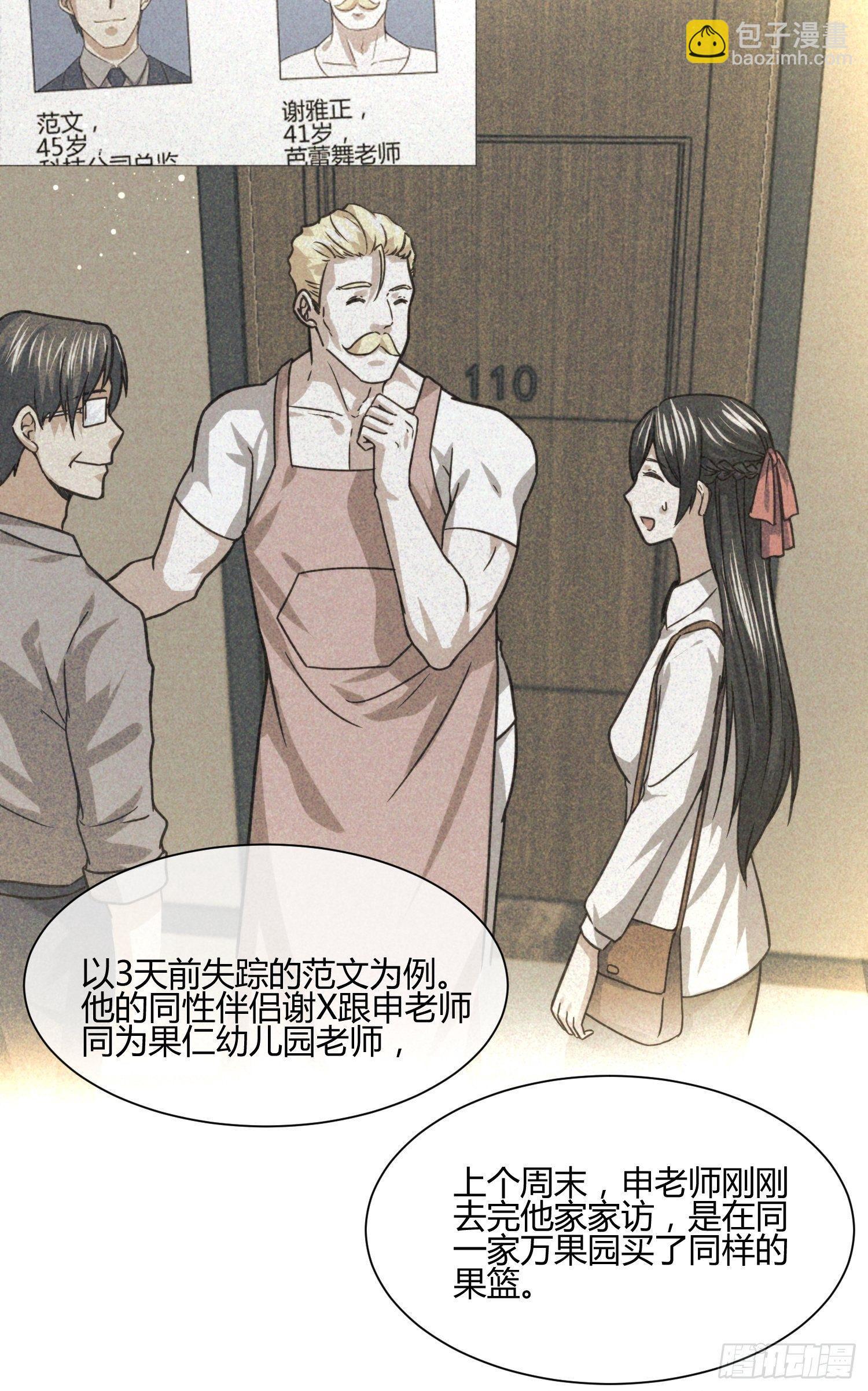 《异能税》打女人会遭报应 第11页