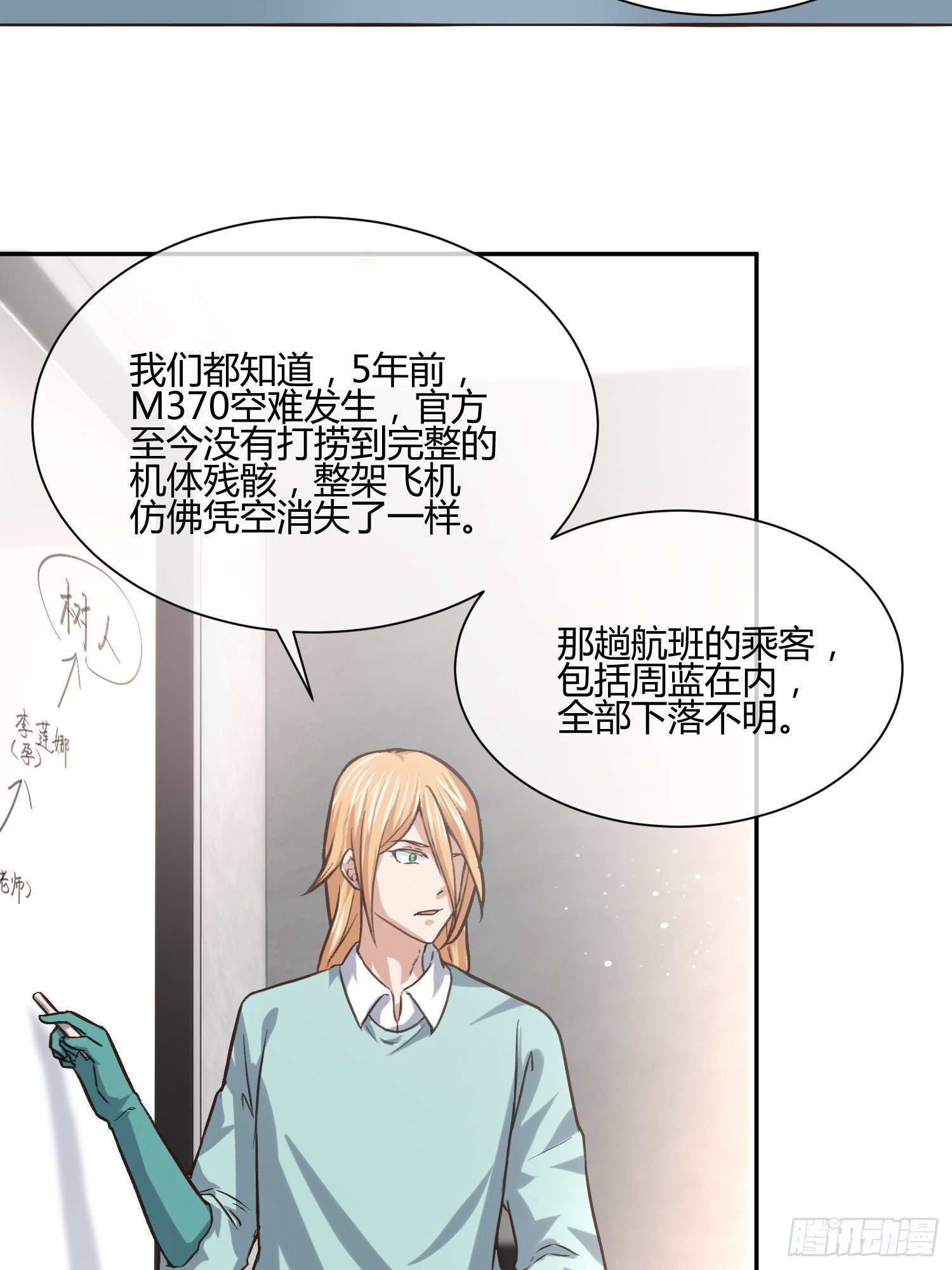 《异能税》打女人会遭报应 第7页