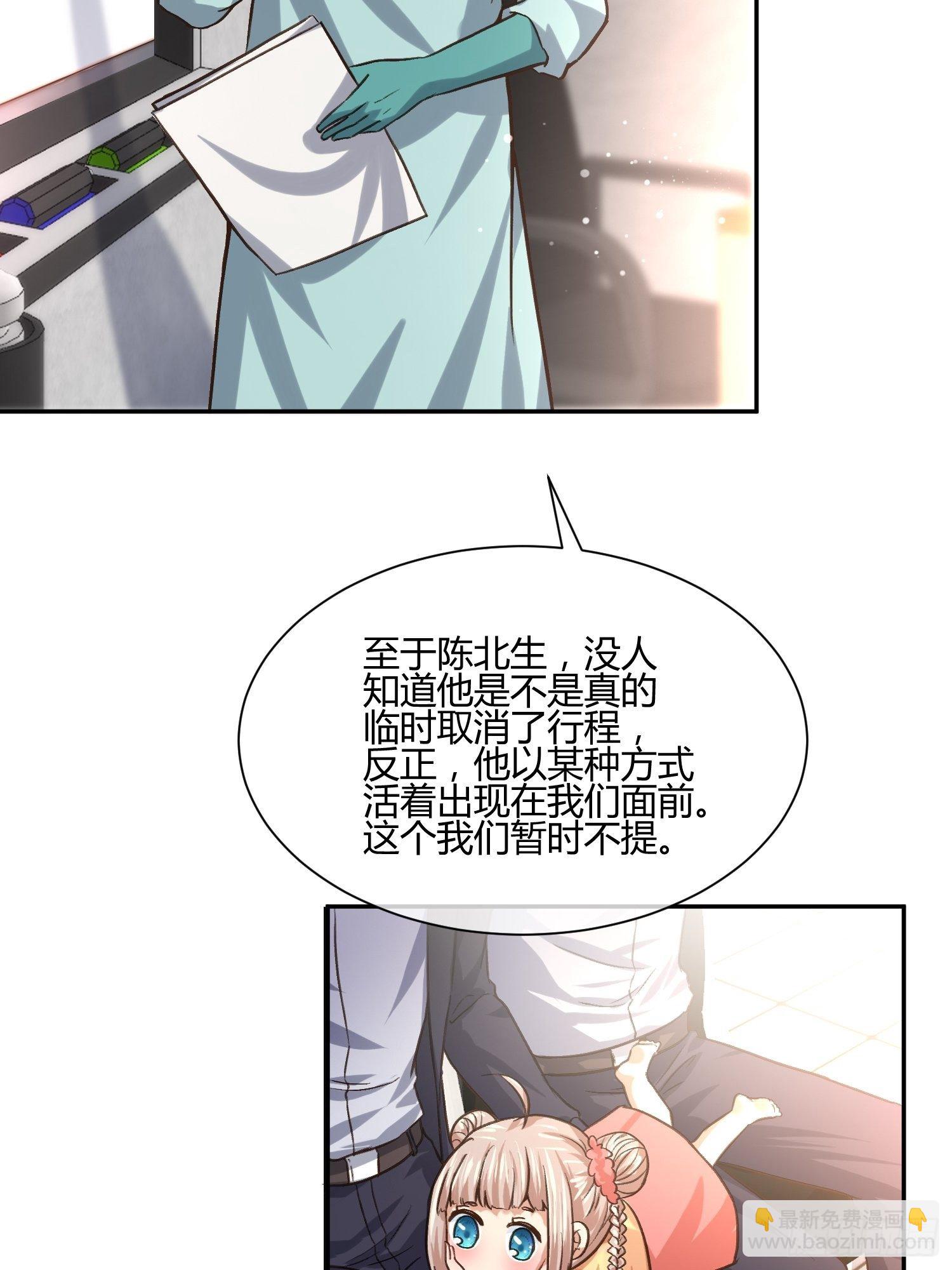 《异能税》打女人会遭报应 第8页