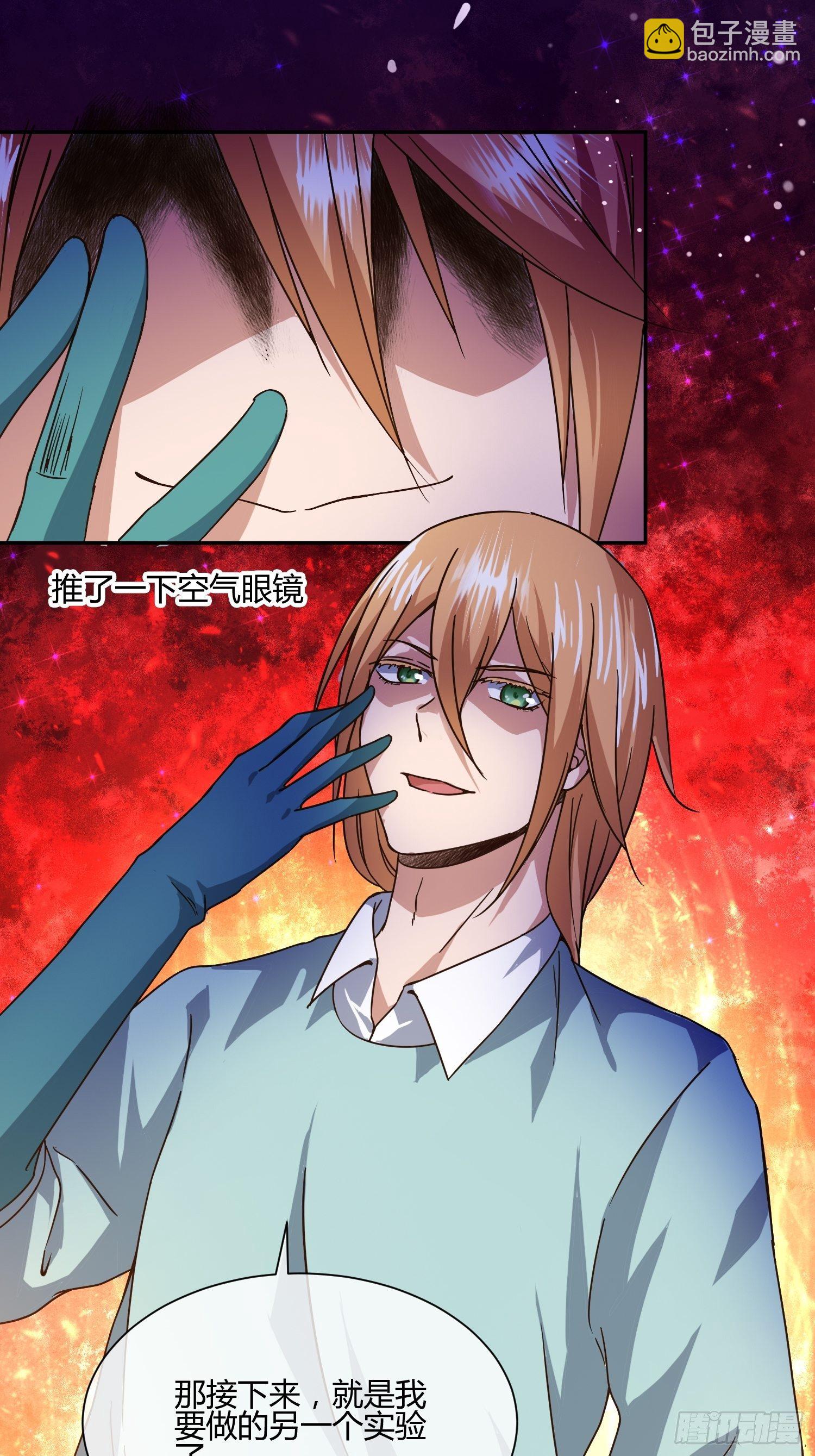 《异能税》第二个测试 第11页