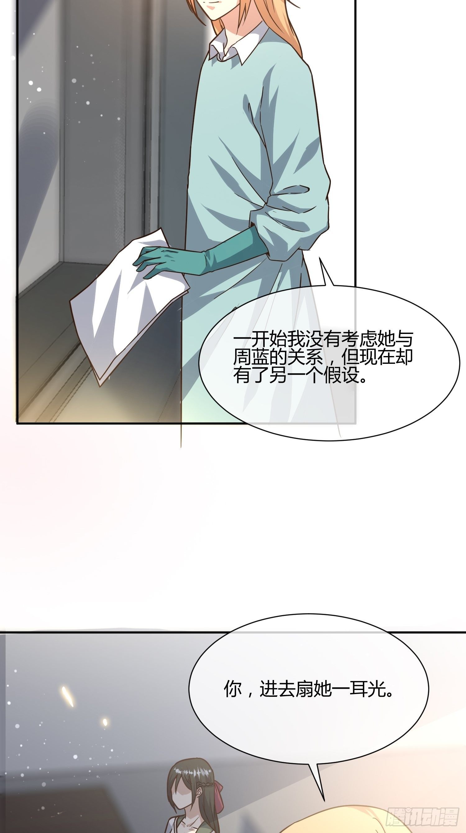 《异能税》第二个测试 第15页