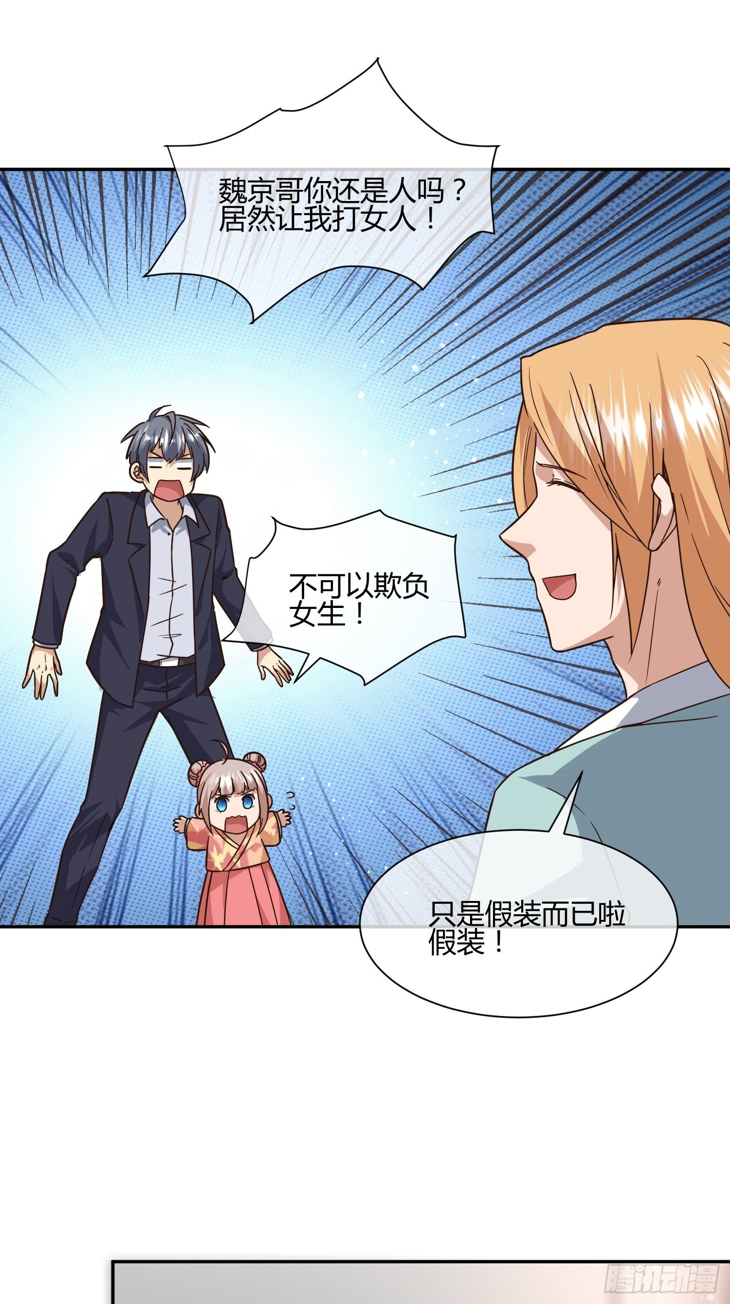 《异能税》第二个测试 第17页