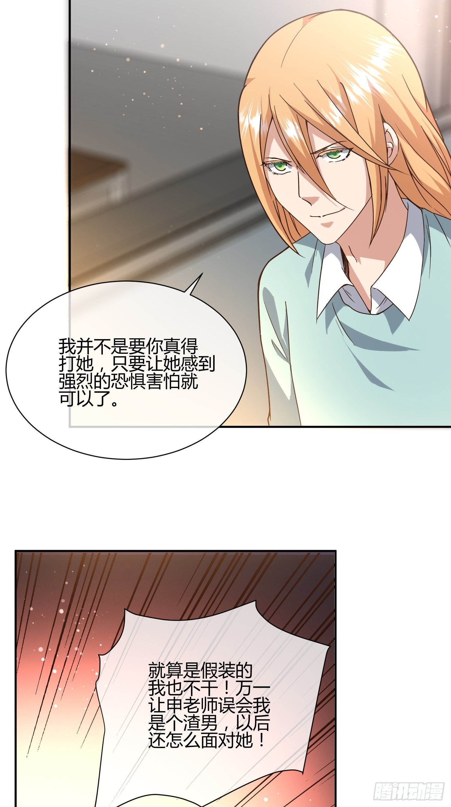 《异能税》第二个测试 第18页