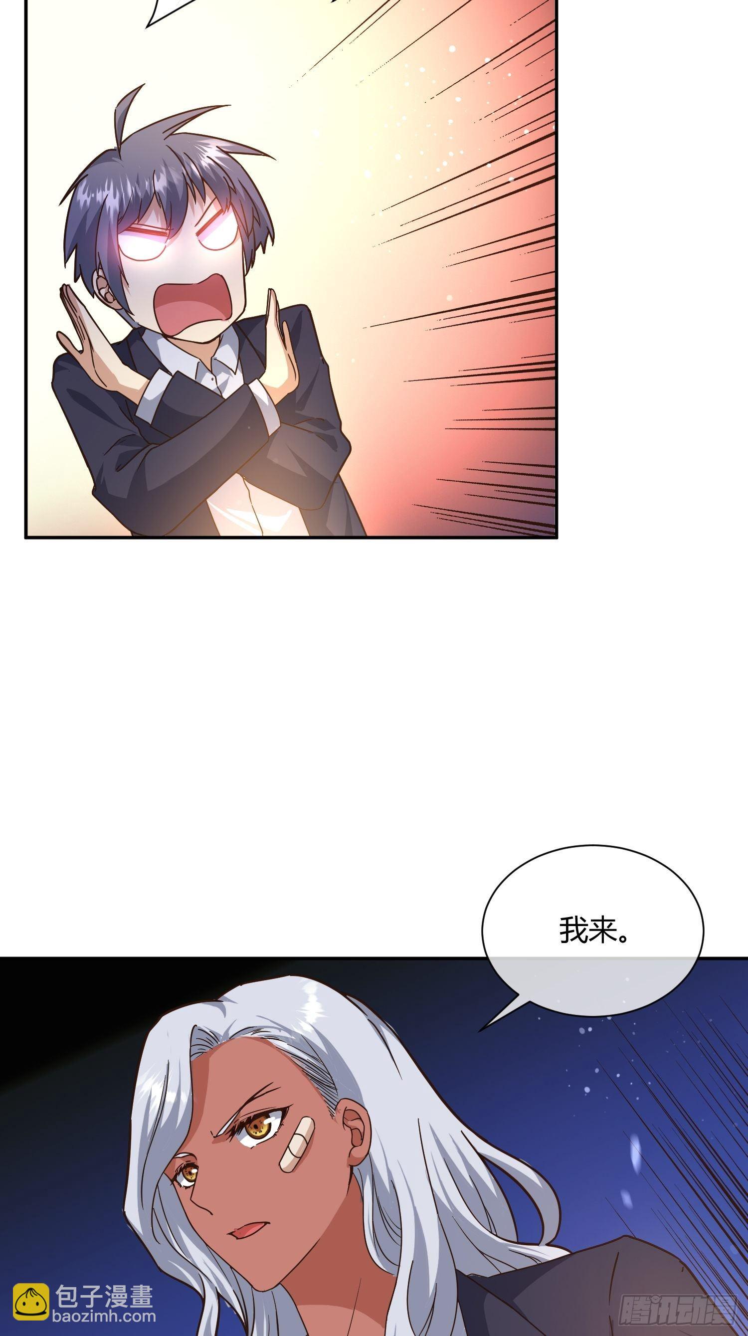 《异能税》第二个测试 第19页