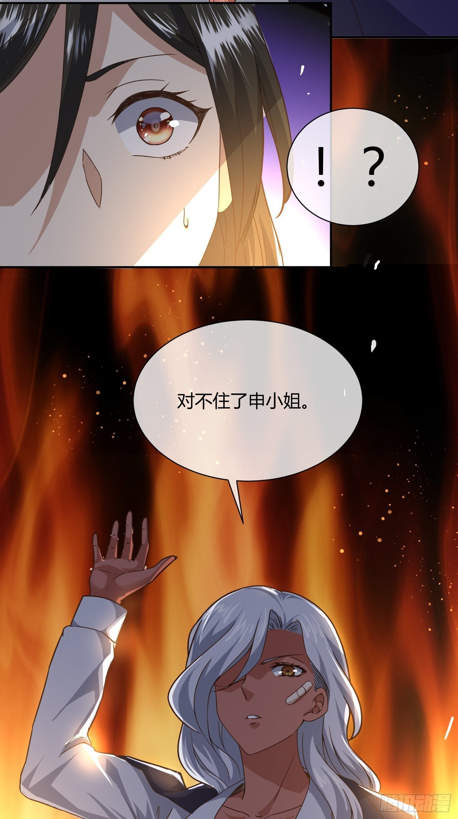 《异能税》第二个测试 第23页