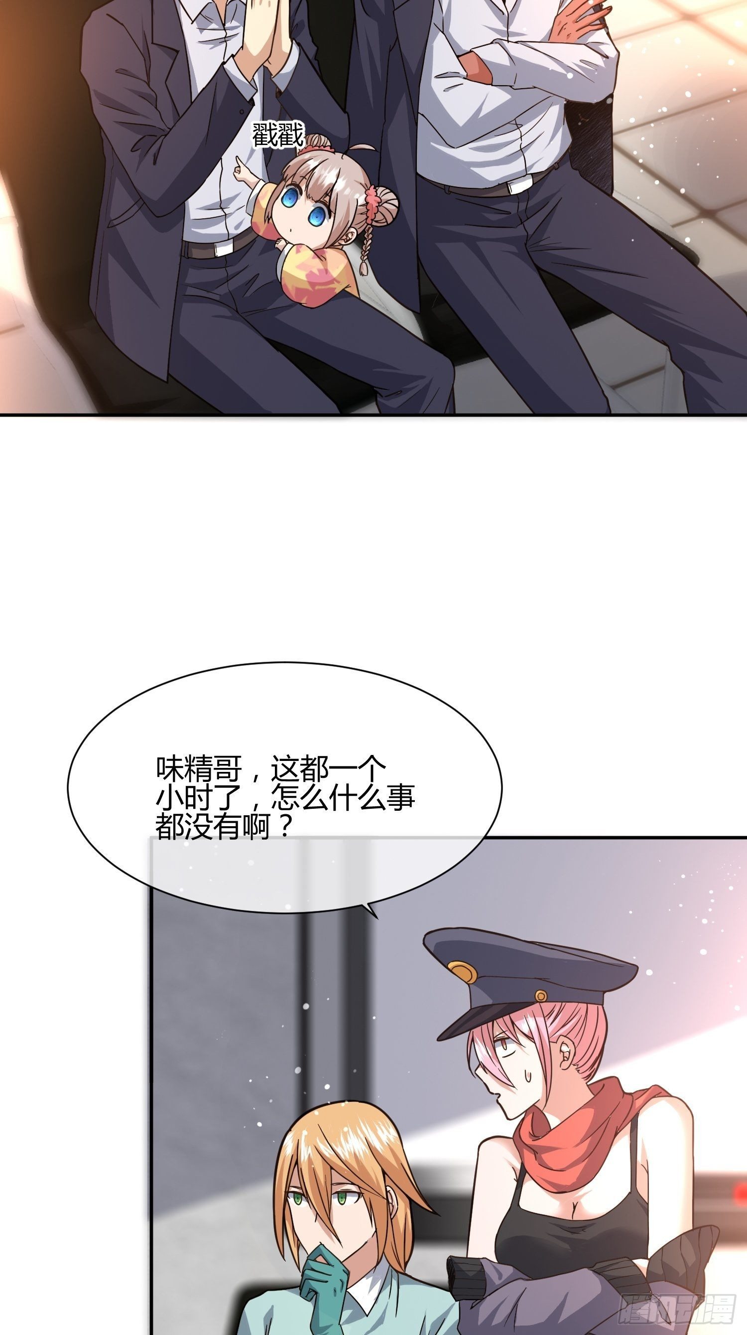 《异能税》第二个测试 第2页