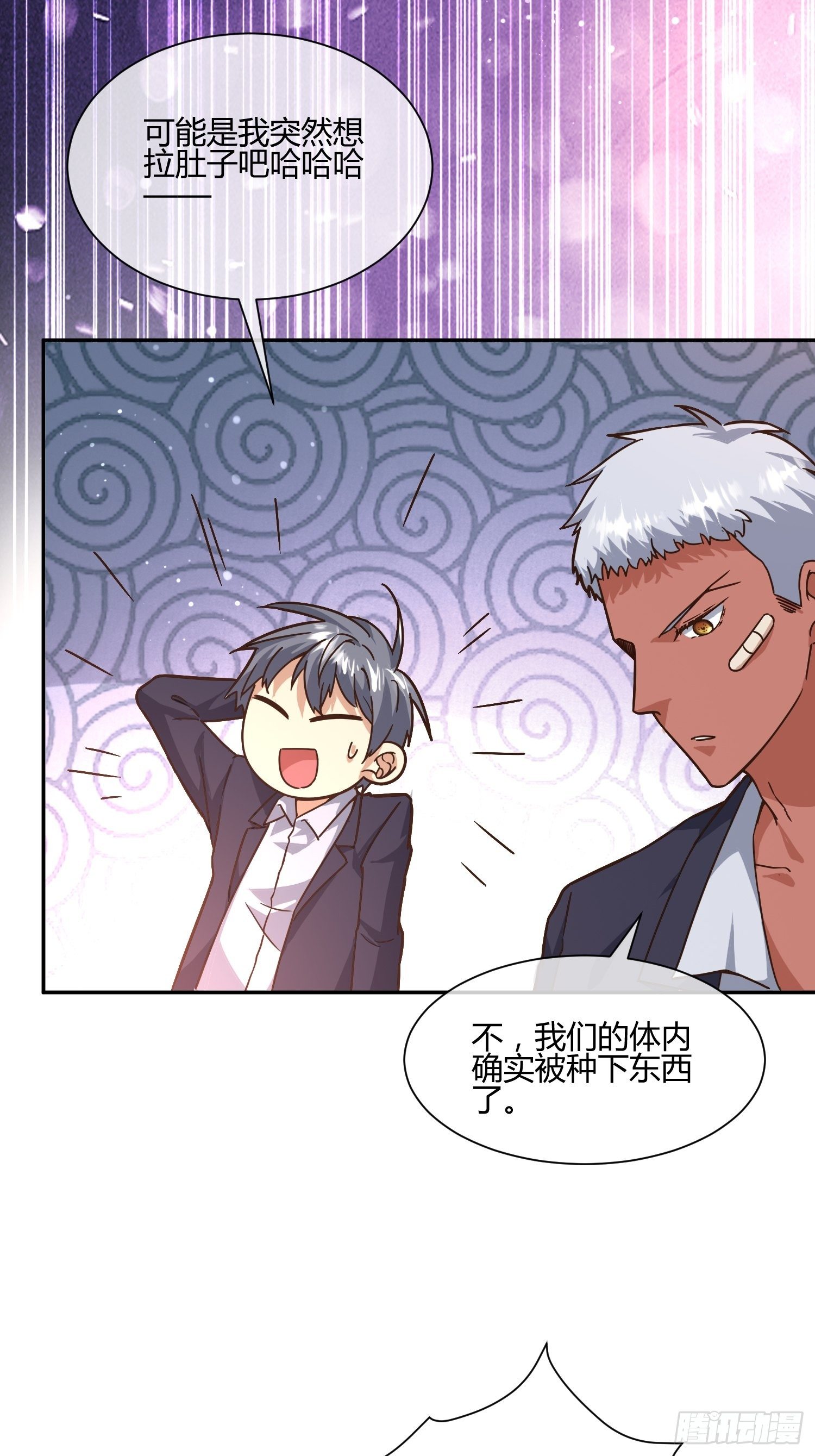 《异能税》第二个测试 第7页