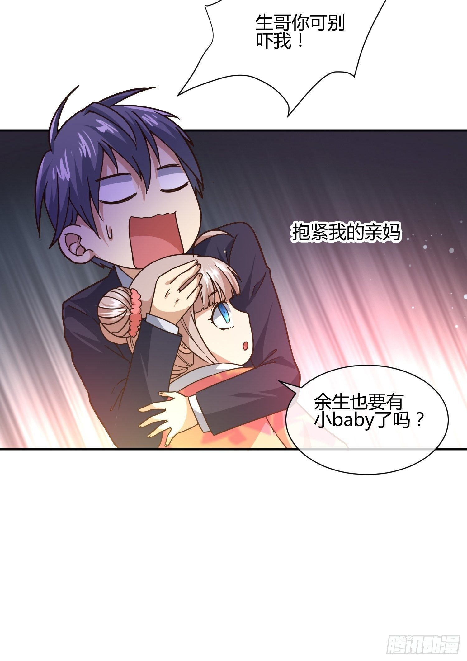 《异能税》第二个测试 第8页