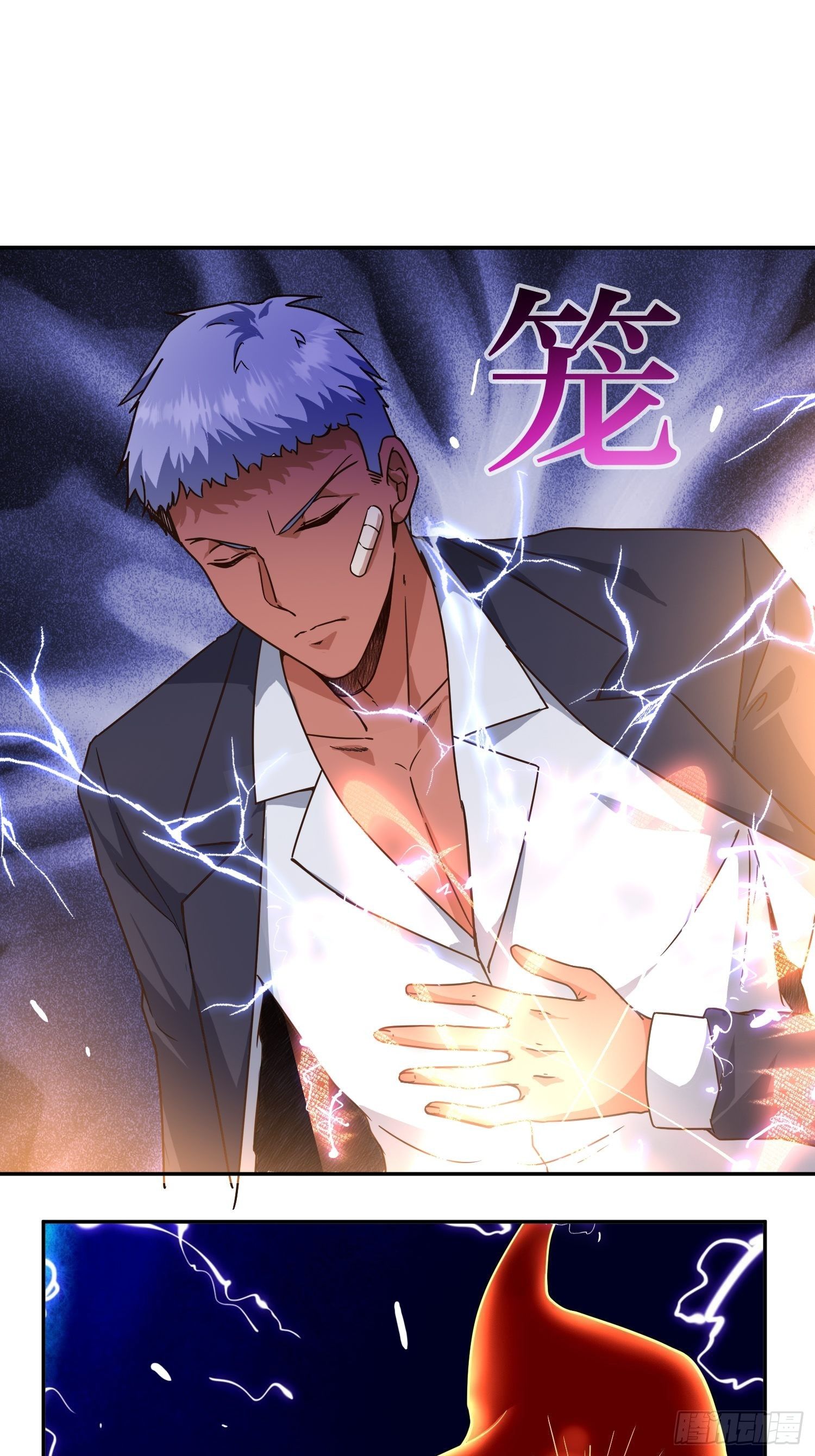 《异能税》第二个测试 第9页