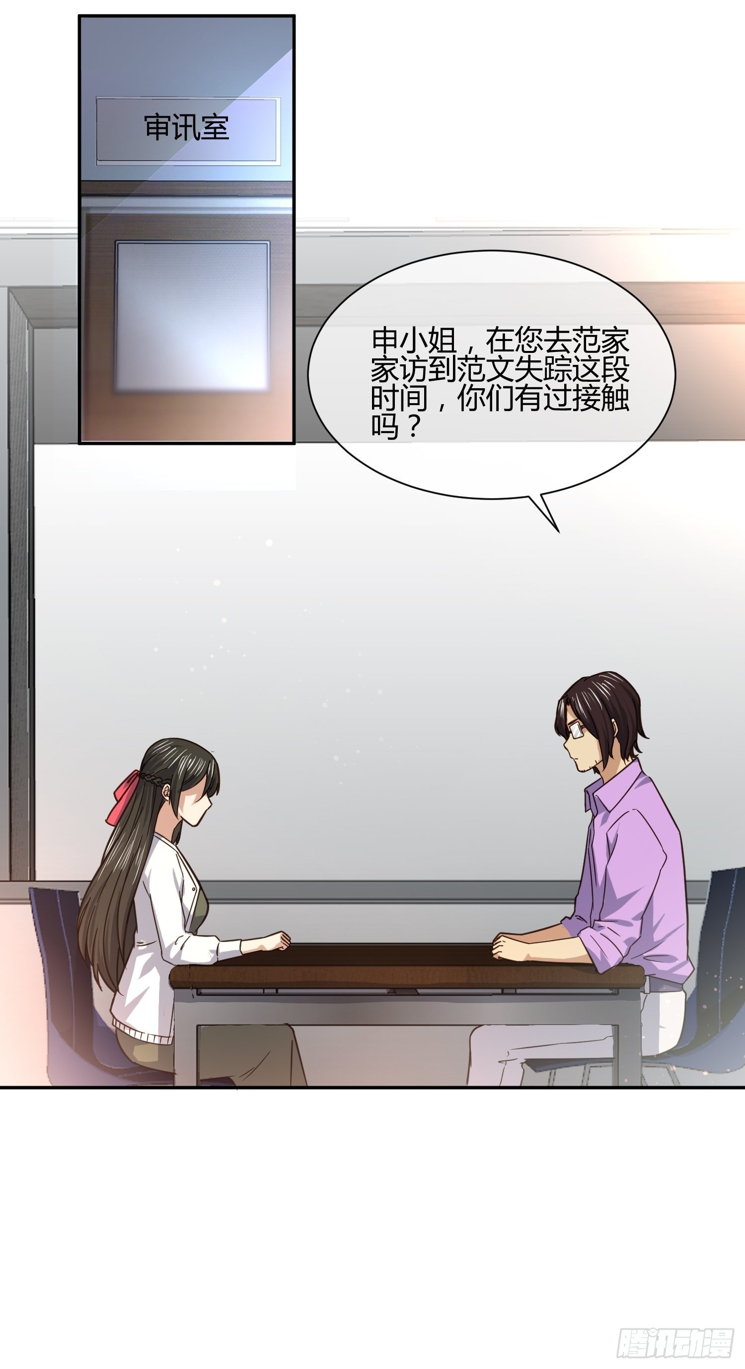 《异能税》受伤的女孩子们 （1） 第13页
