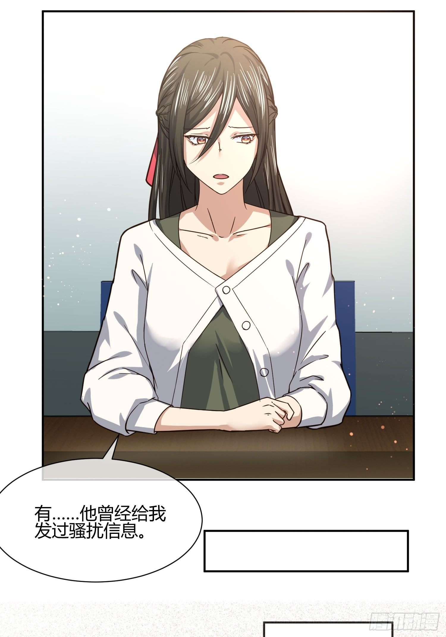 《异能税》受伤的女孩子们 （1） 第14页