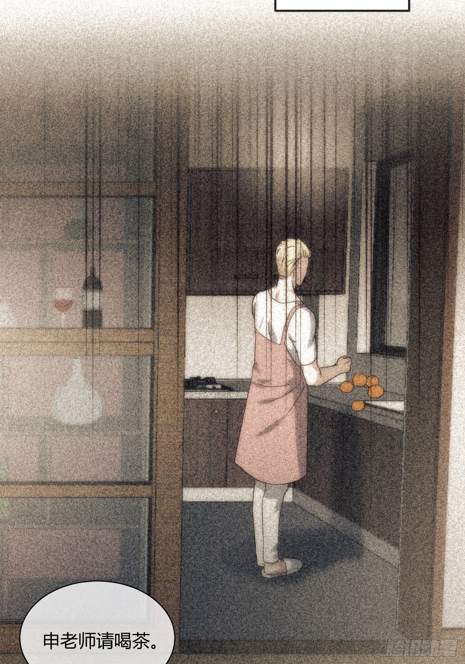 《异能税》受伤的女孩子们 （1） 第15页