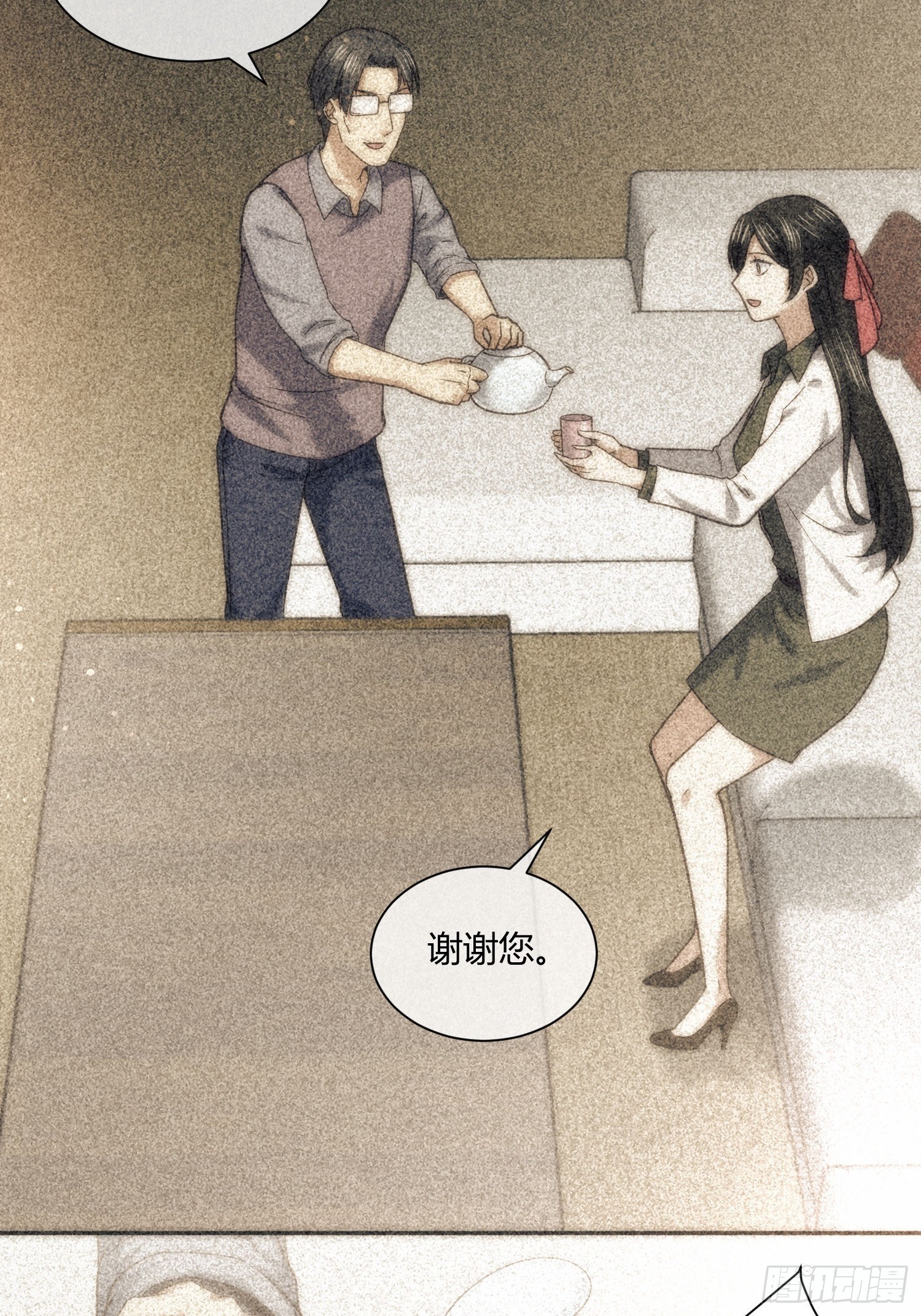 《异能税》受伤的女孩子们 （1） 第16页
