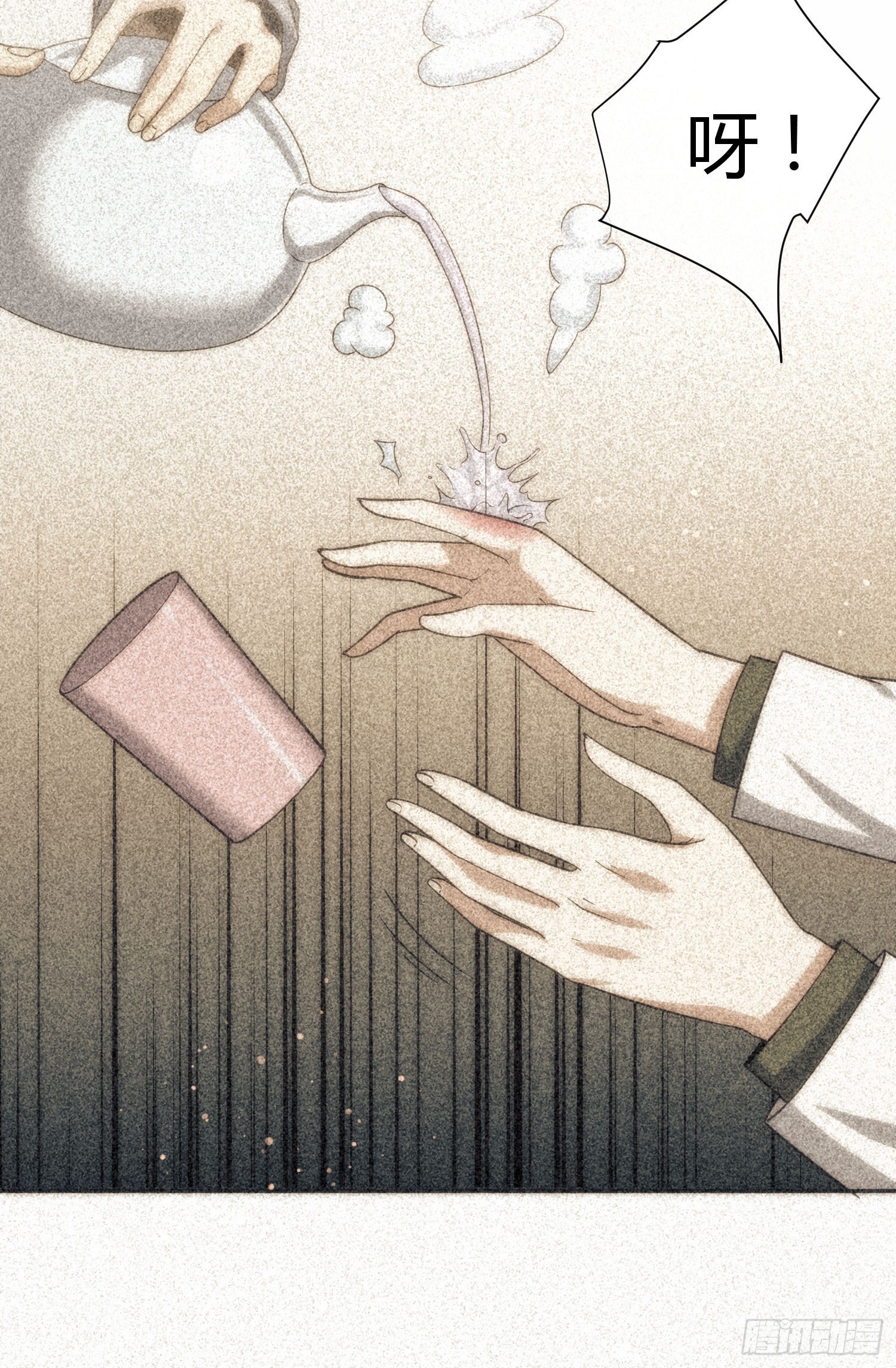 《异能税》受伤的女孩子们 （1） 第17页