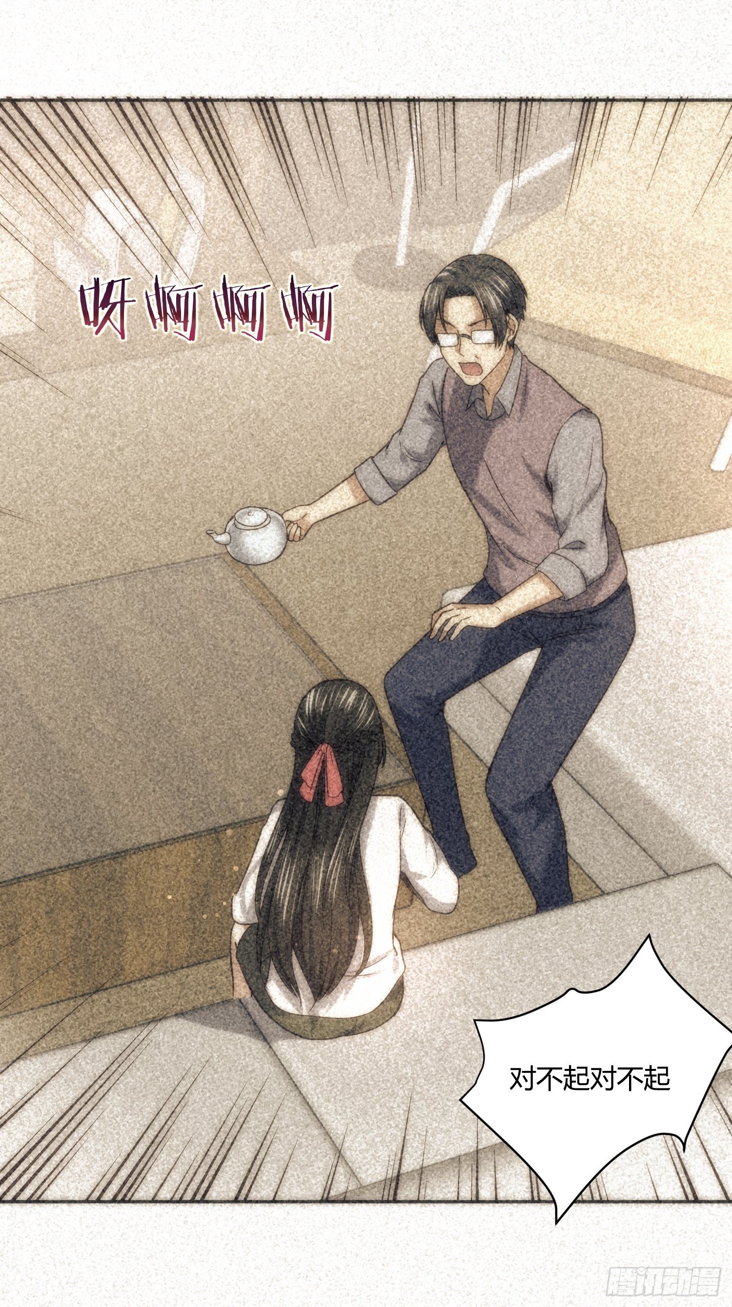 《异能税》受伤的女孩子们 （1） 第18页