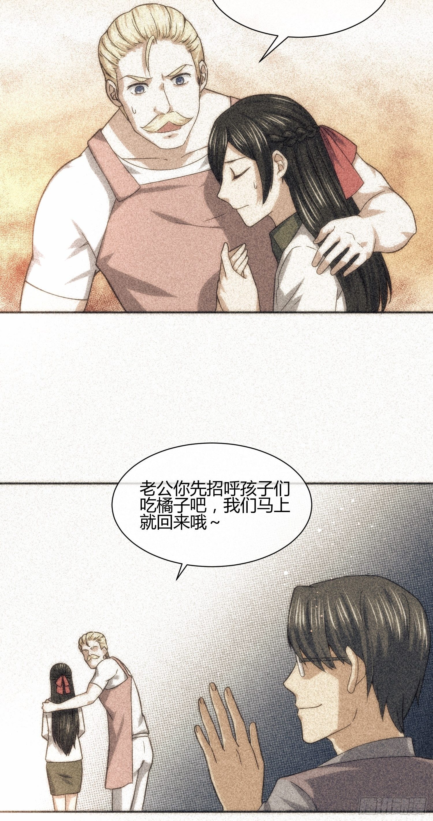 《异能税》受伤的女孩子们 （1） 第23页