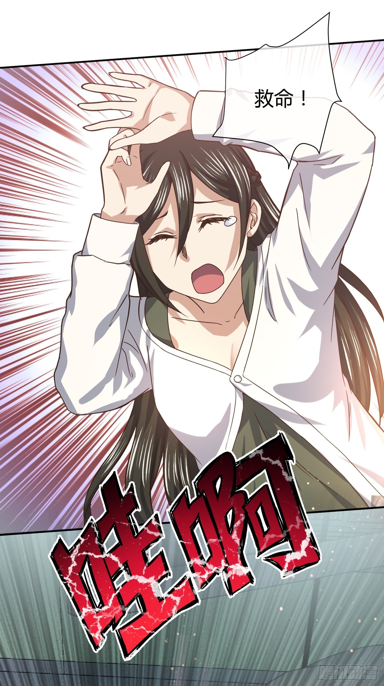 《异能税》受伤的女孩子们 （1） 第3页