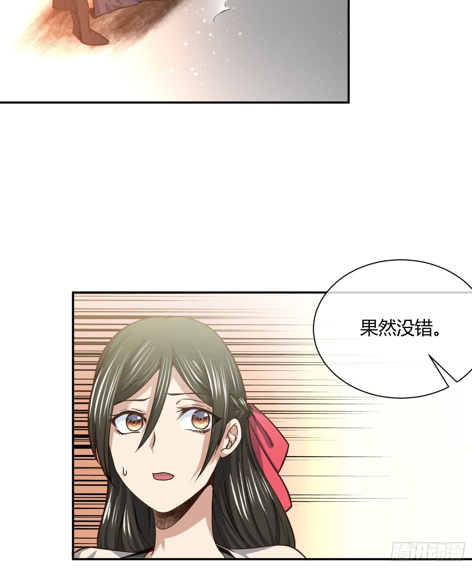 《异能税》受伤的女孩子们 （1） 第9页