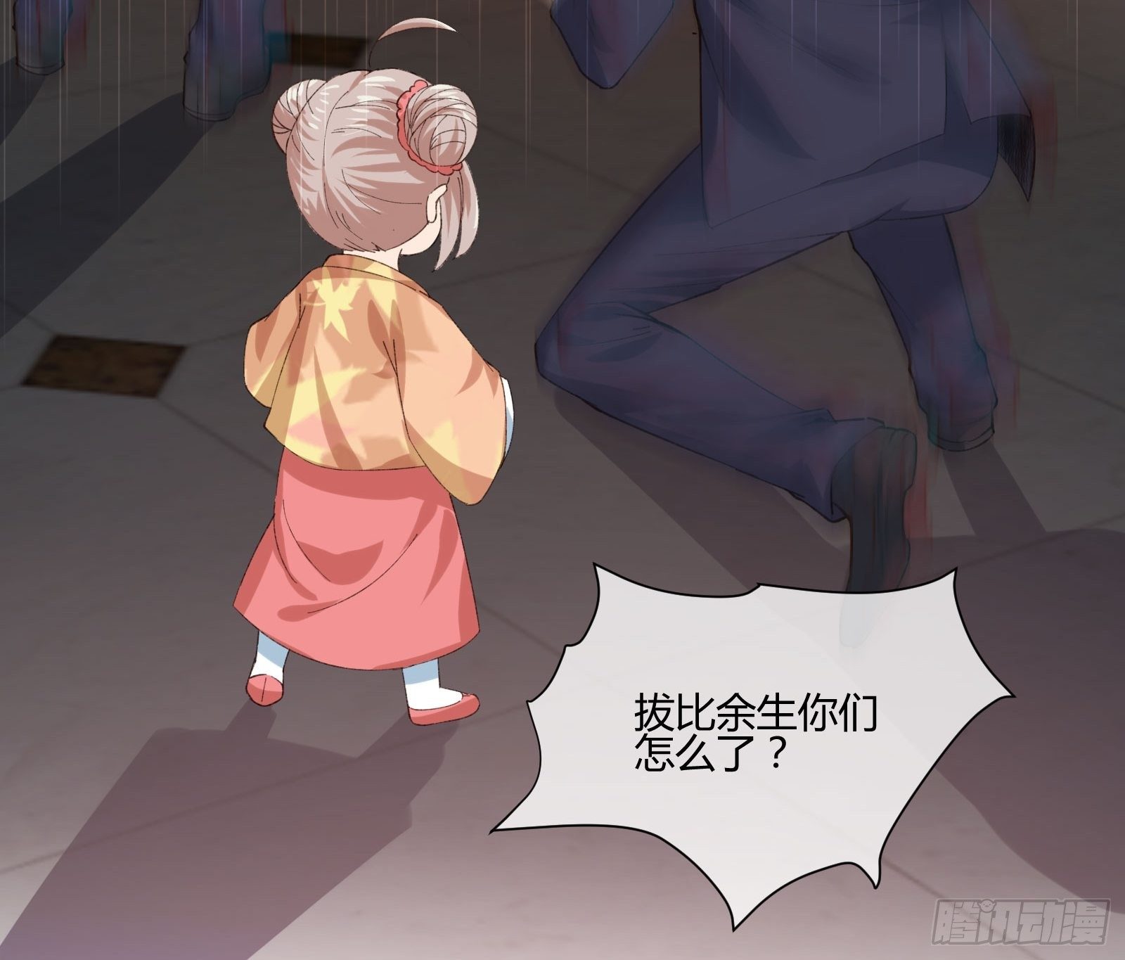 《异能税》护崽的妈妈 第20页