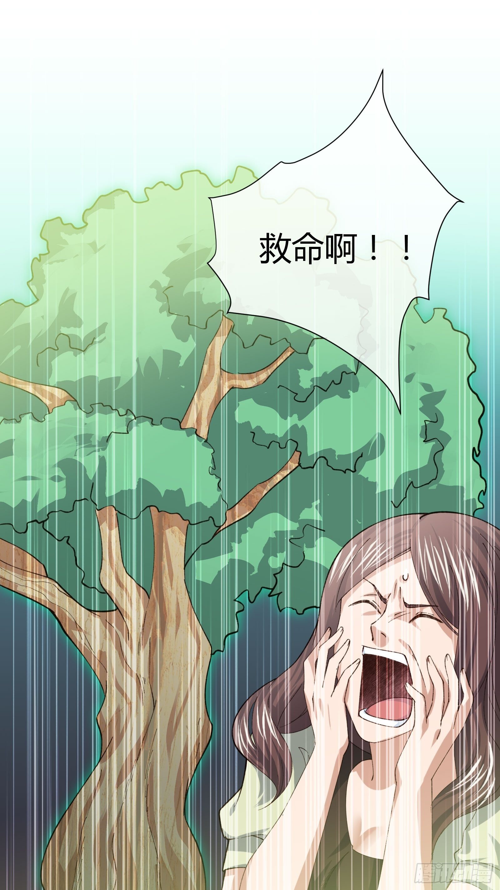 《异能税》护崽的妈妈 第24页