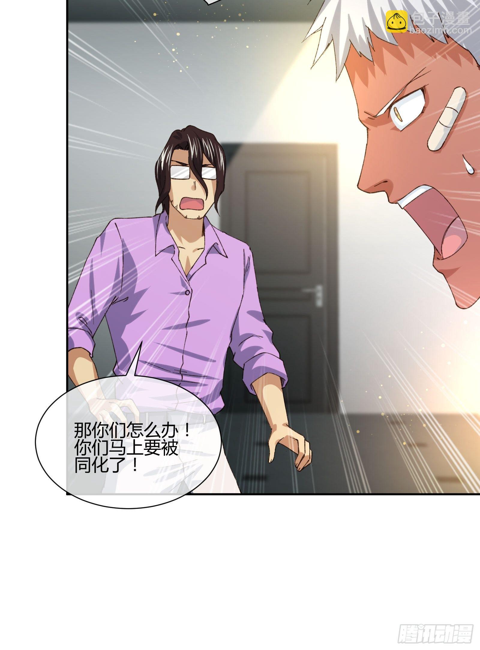 《异能税》护崽的妈妈 第26页