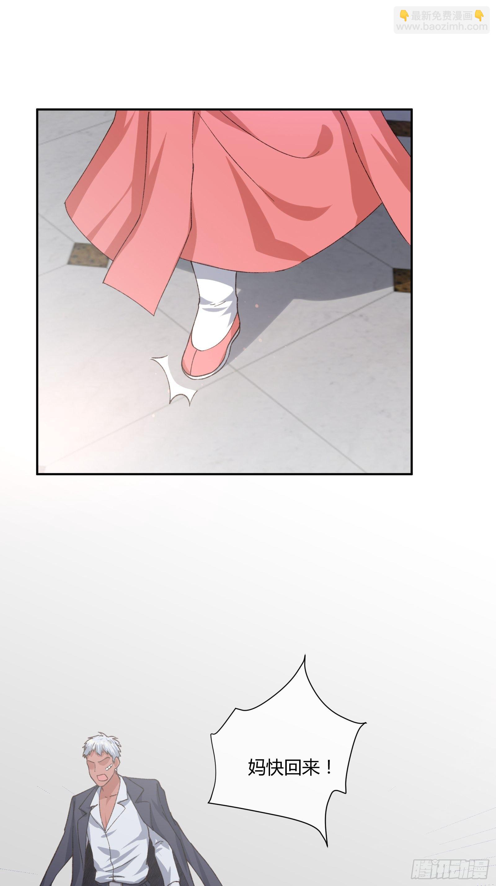 《异能税》护崽的妈妈 第27页