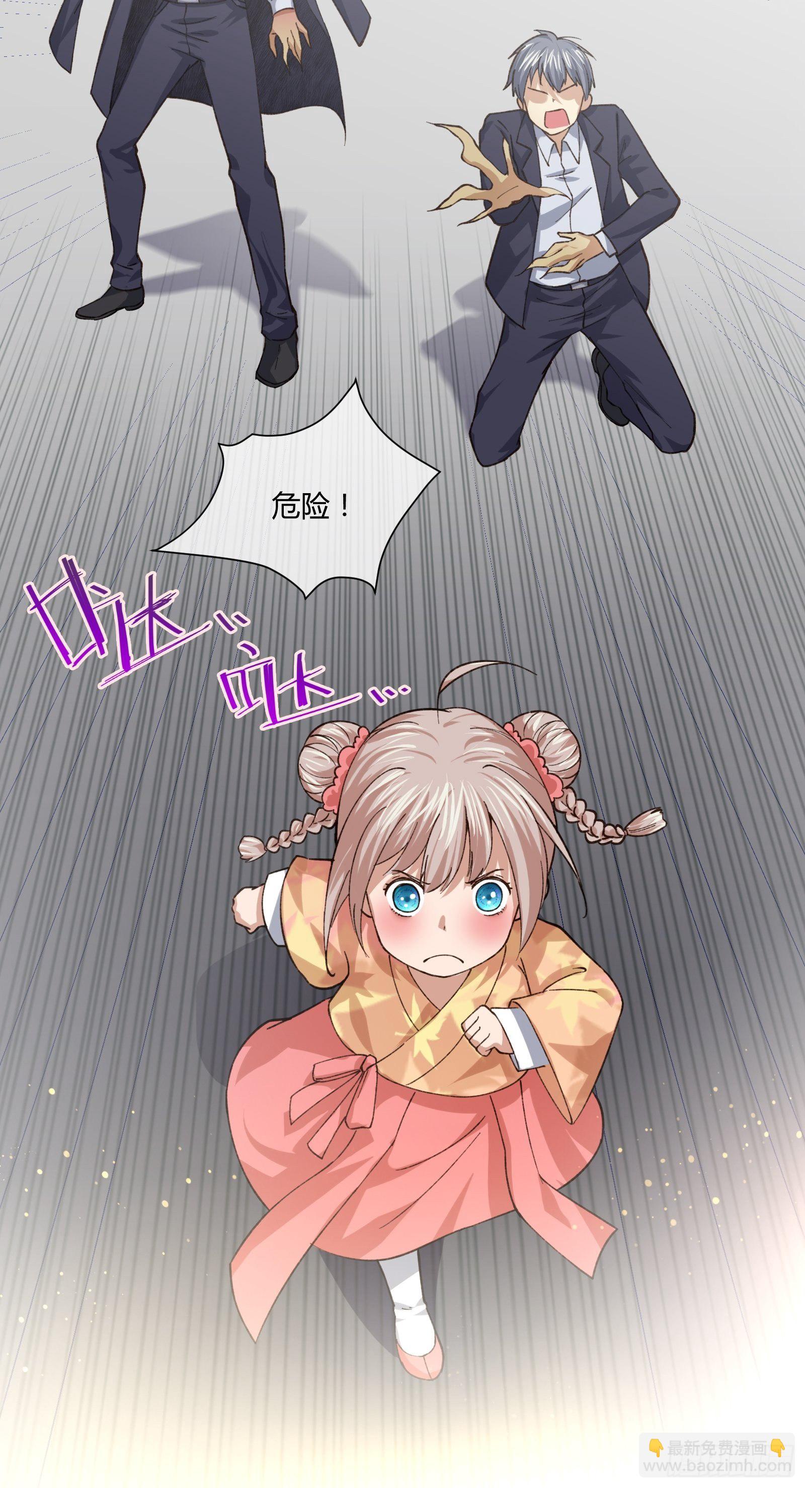 《异能税》护崽的妈妈 第28页