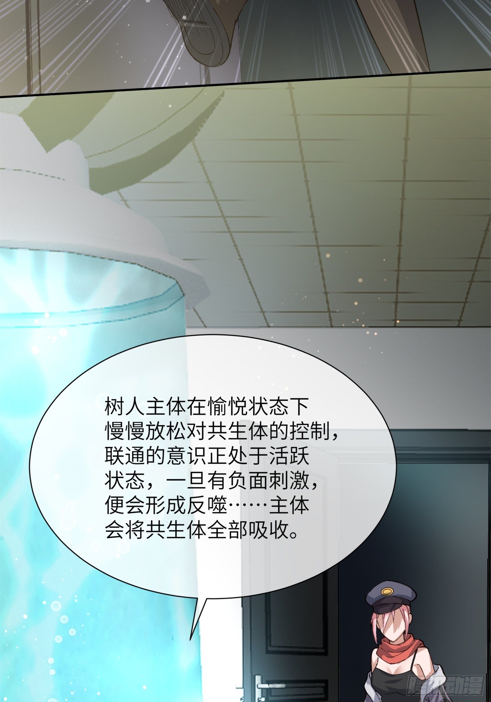 《异能税》护崽的妈妈 第4页