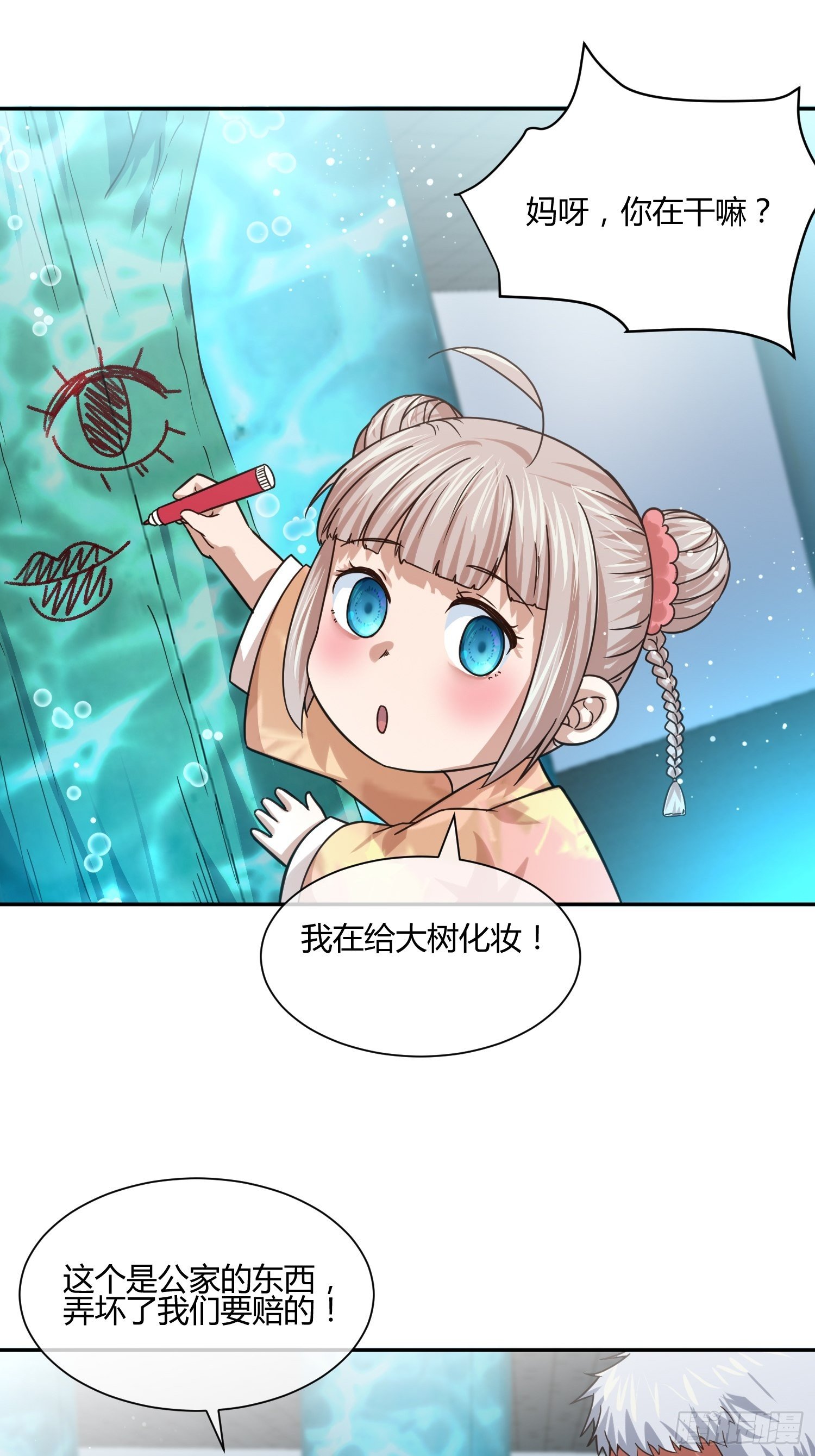 《异能税》躯壳内的情感 第12页
