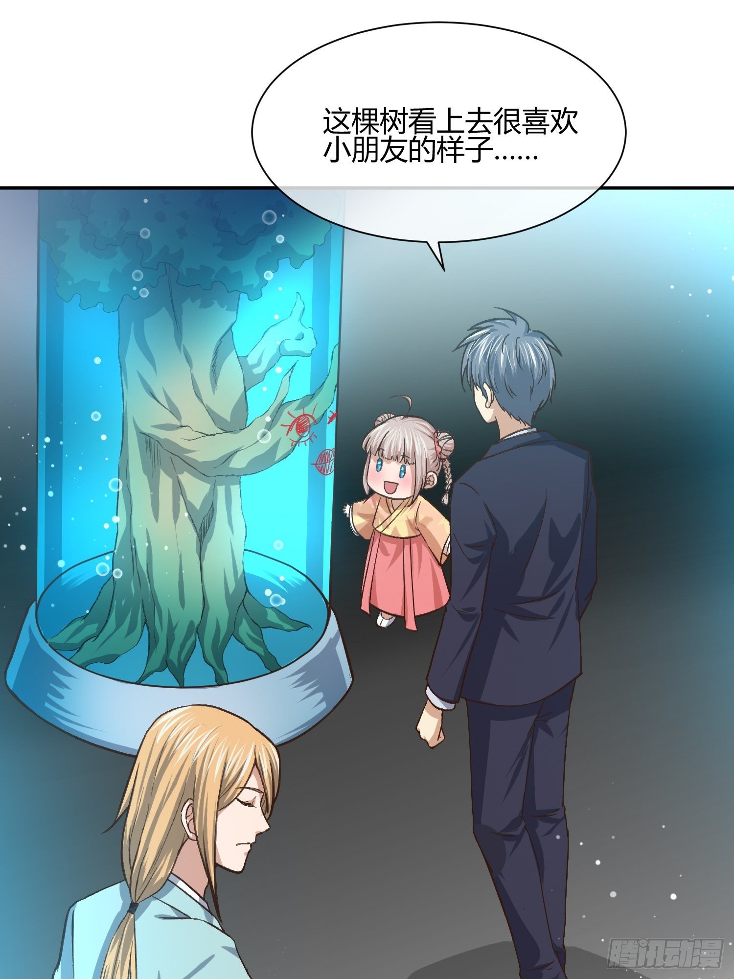 《异能税》躯壳内的情感 第17页