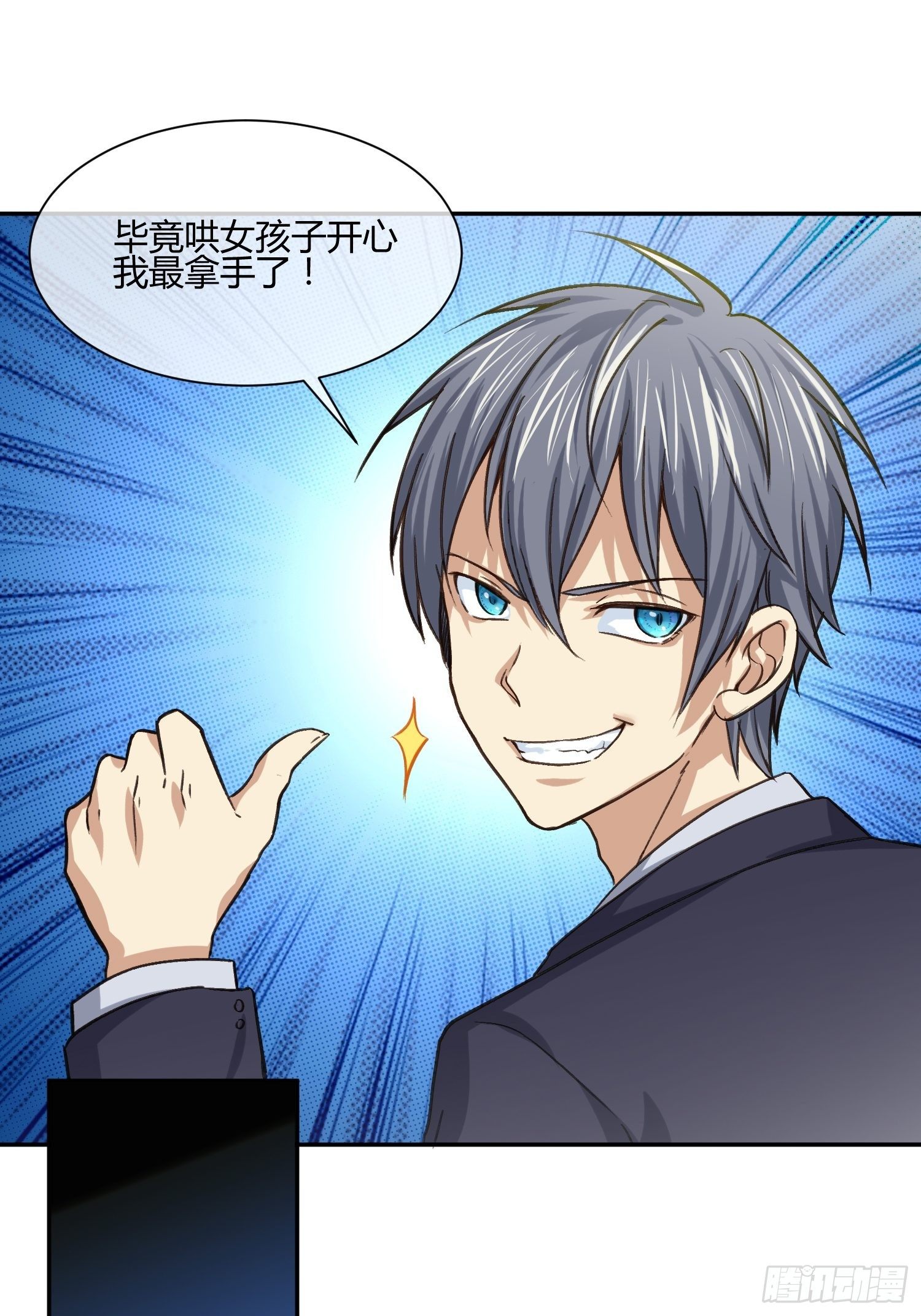 《异能税》躯壳内的情感 第22页