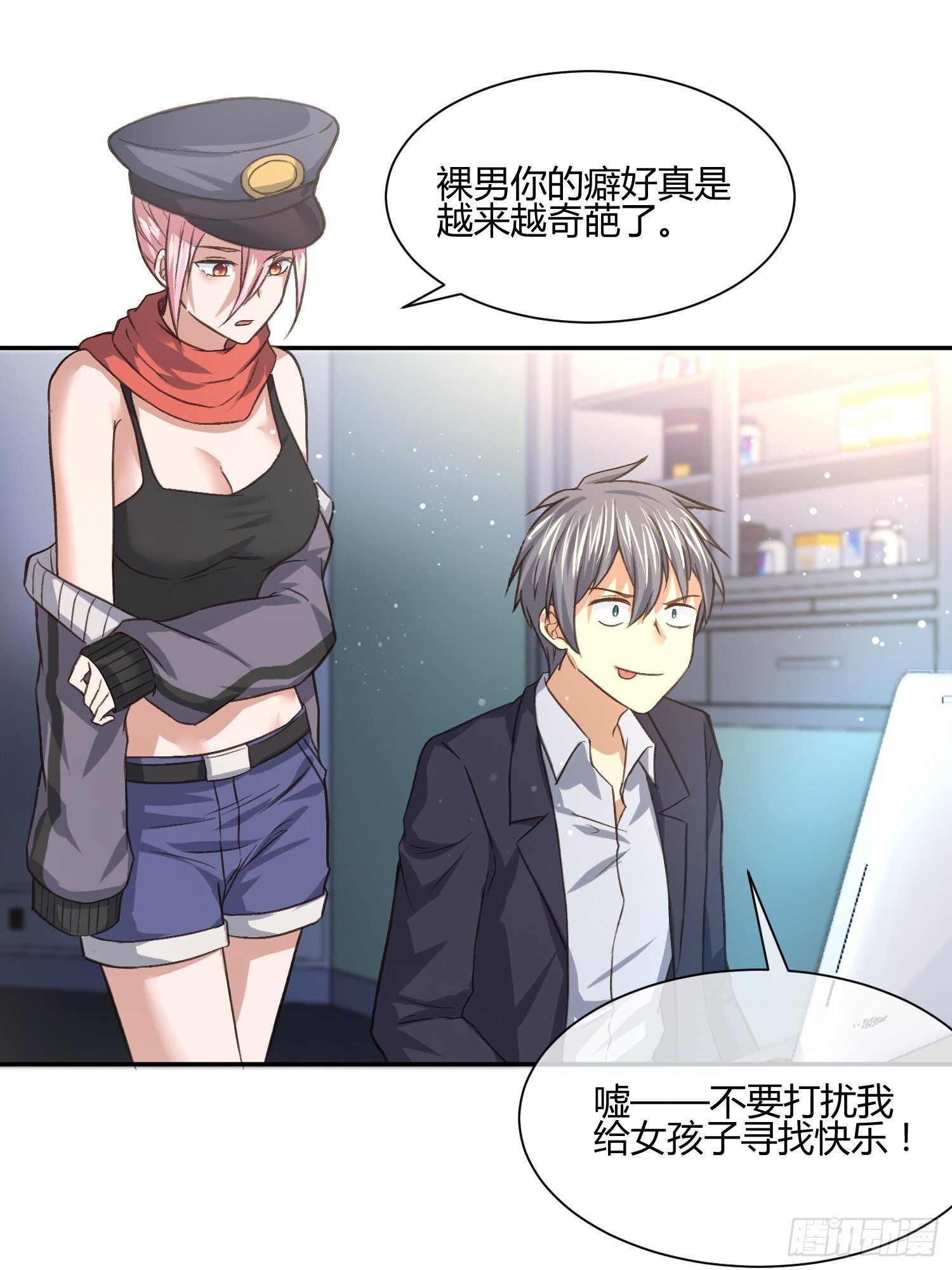 《异能税》躯壳内的情感 第25页